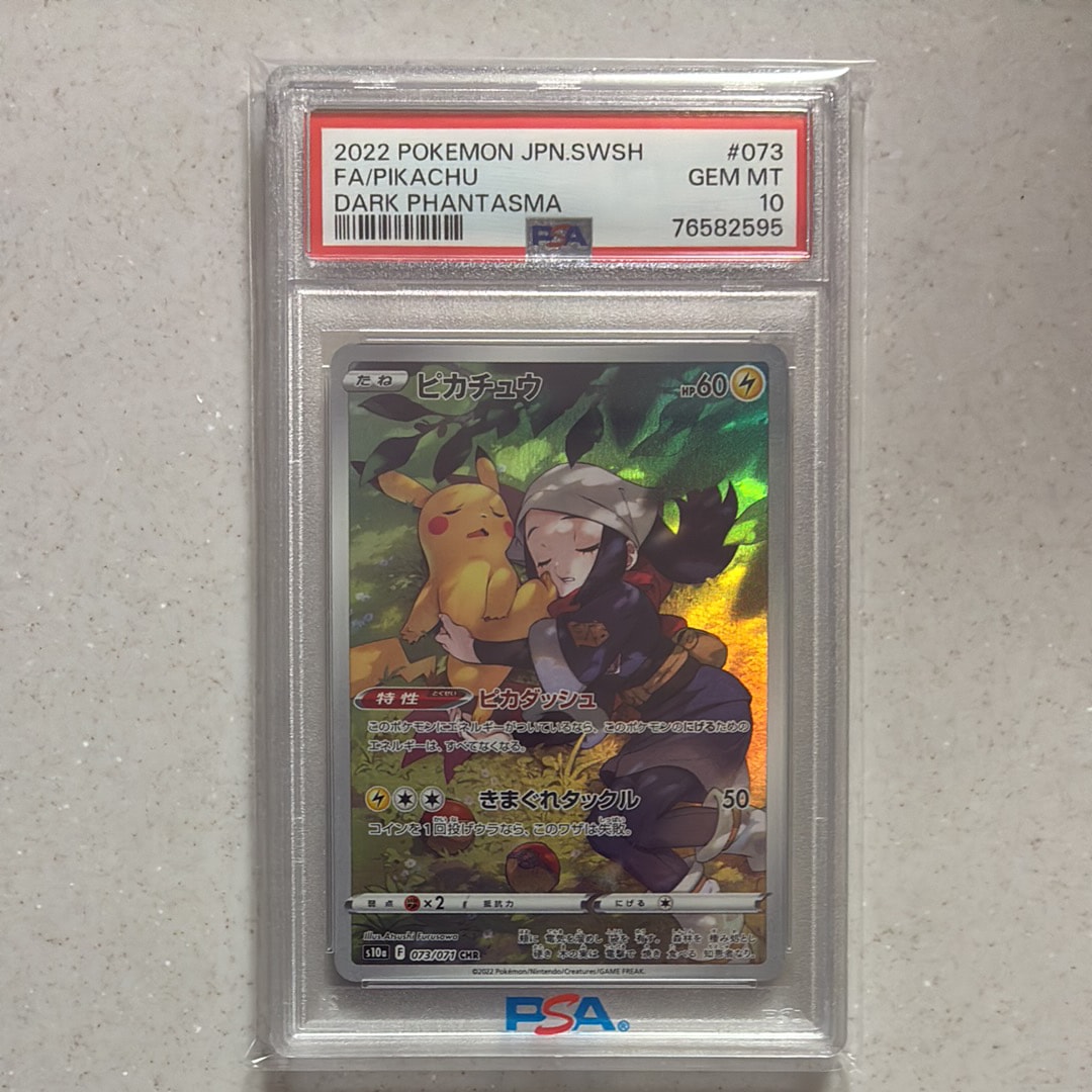 レックウザGX SSR SM8b 240/150 psa9 レックウザ GX【SSR】(240/150 SM8b)