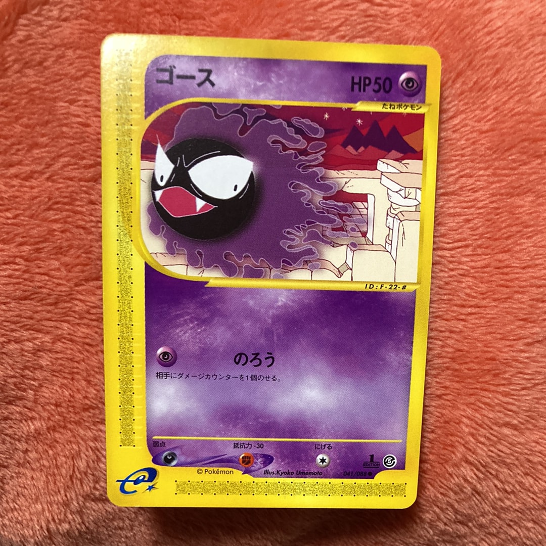 【PSA10】ポケモンカード　カードe　クラブ　1ED　第1弾拡張パック PSA10鑑定済〕拡張パック第1弾 【未開封パック】{-}