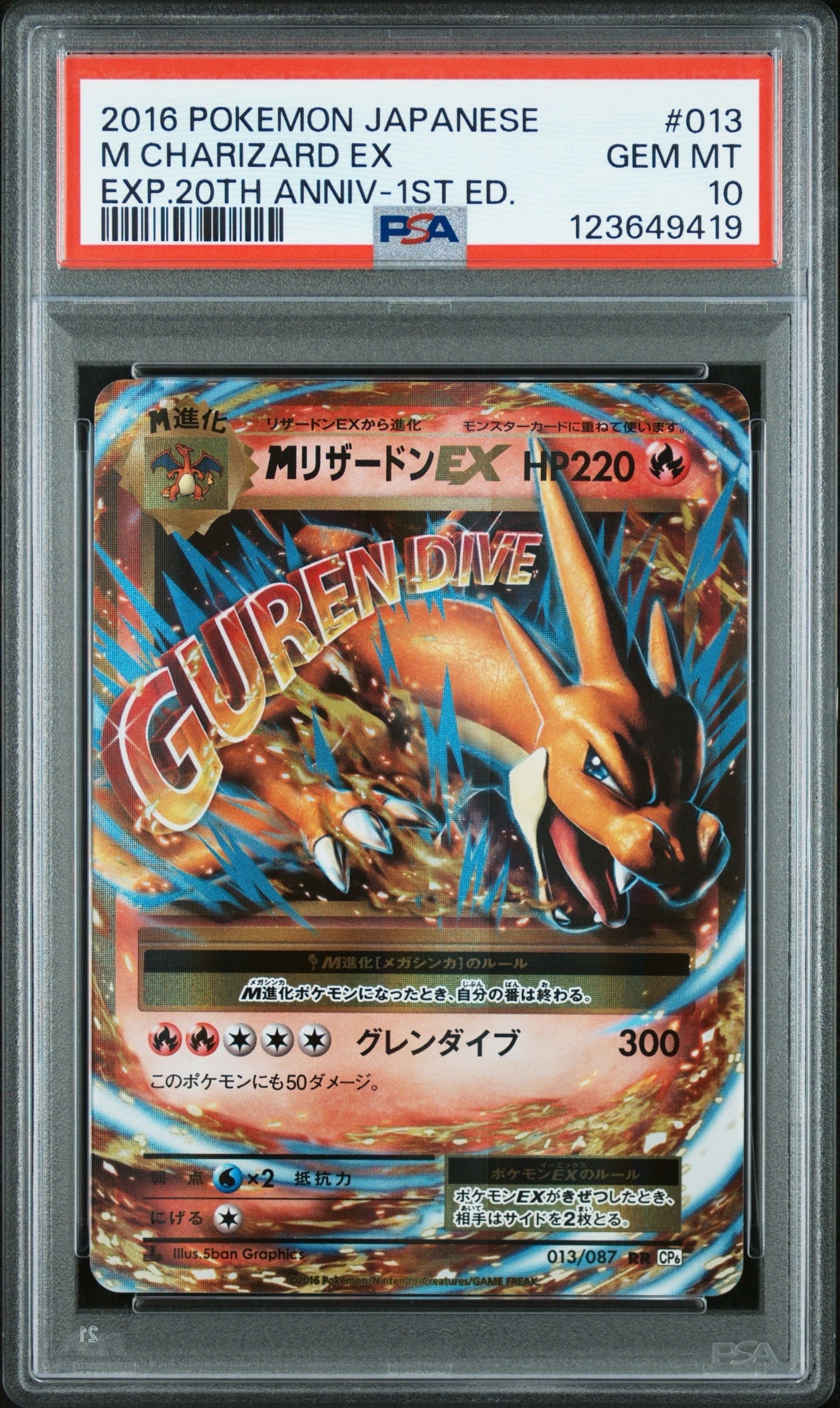 リザード AR[SV2a 169/165](強化拡張パック「ポケモンカード151」)の
