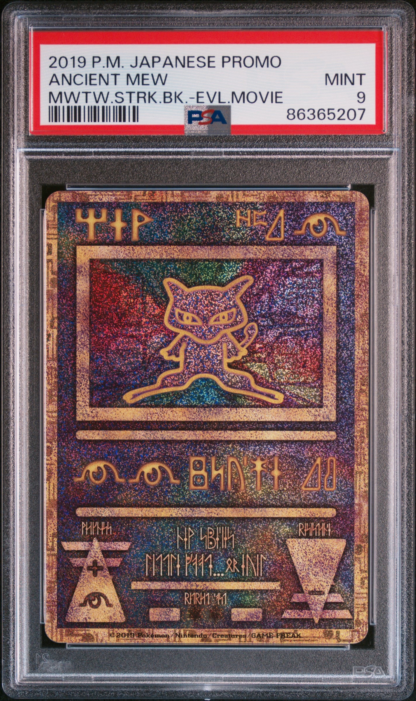 PSA9】古代ミュウ P [SM-P 2019](プロモーションカード「映画