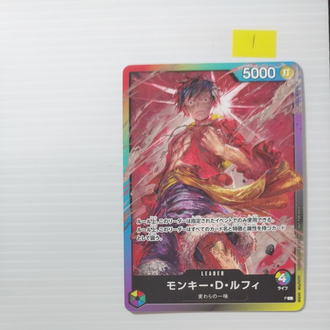 モンキー・D・ルフィ L :参加記念品 :修正前ライフ4 [P] (8パック