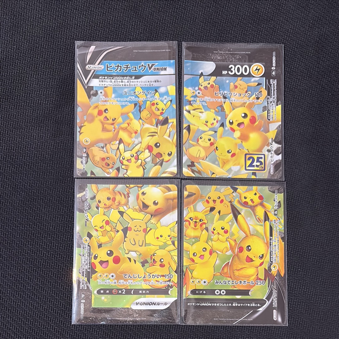 ピカチュウV-UNION RRR[s8a 025-028/028](拡張パック「25th アニバーサリーコレクション」)