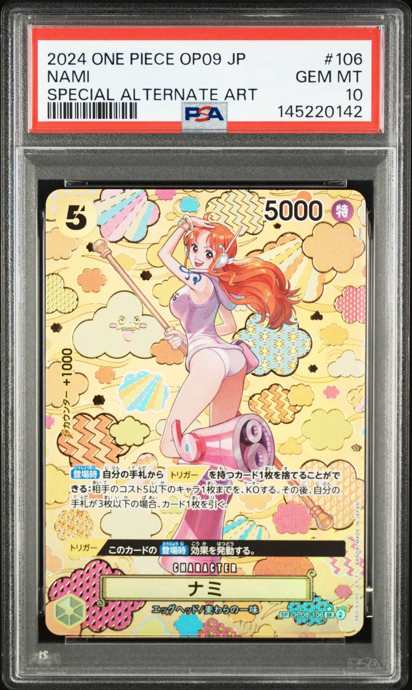 ナミ SR-SPC [OP08-106](ブースターパック「新たなる皇帝」)