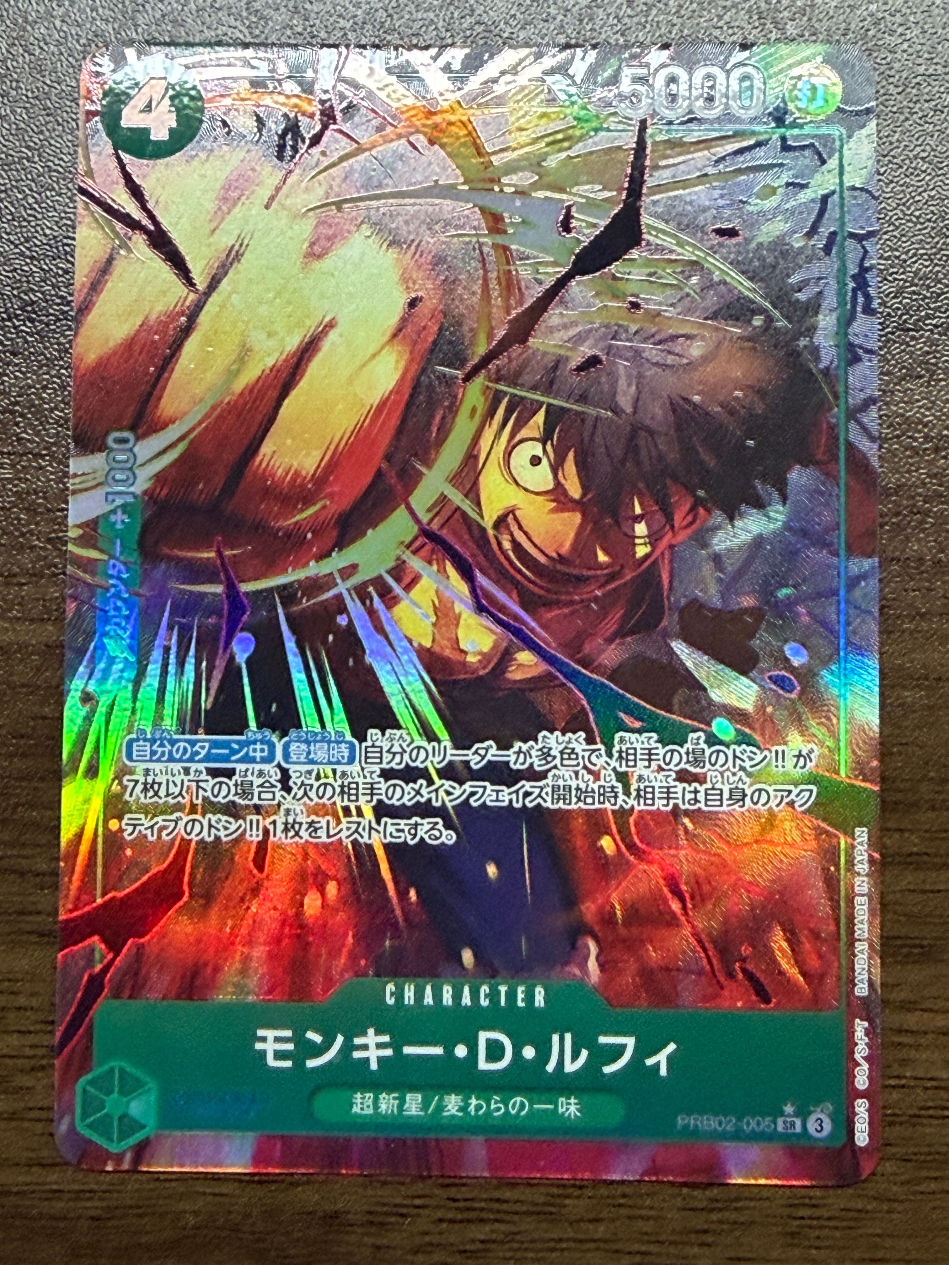 Monkey.D.Luffy SR-P [PRB02-005](Premium Booster "ONE PIECE CARD THE BEST vol.2")