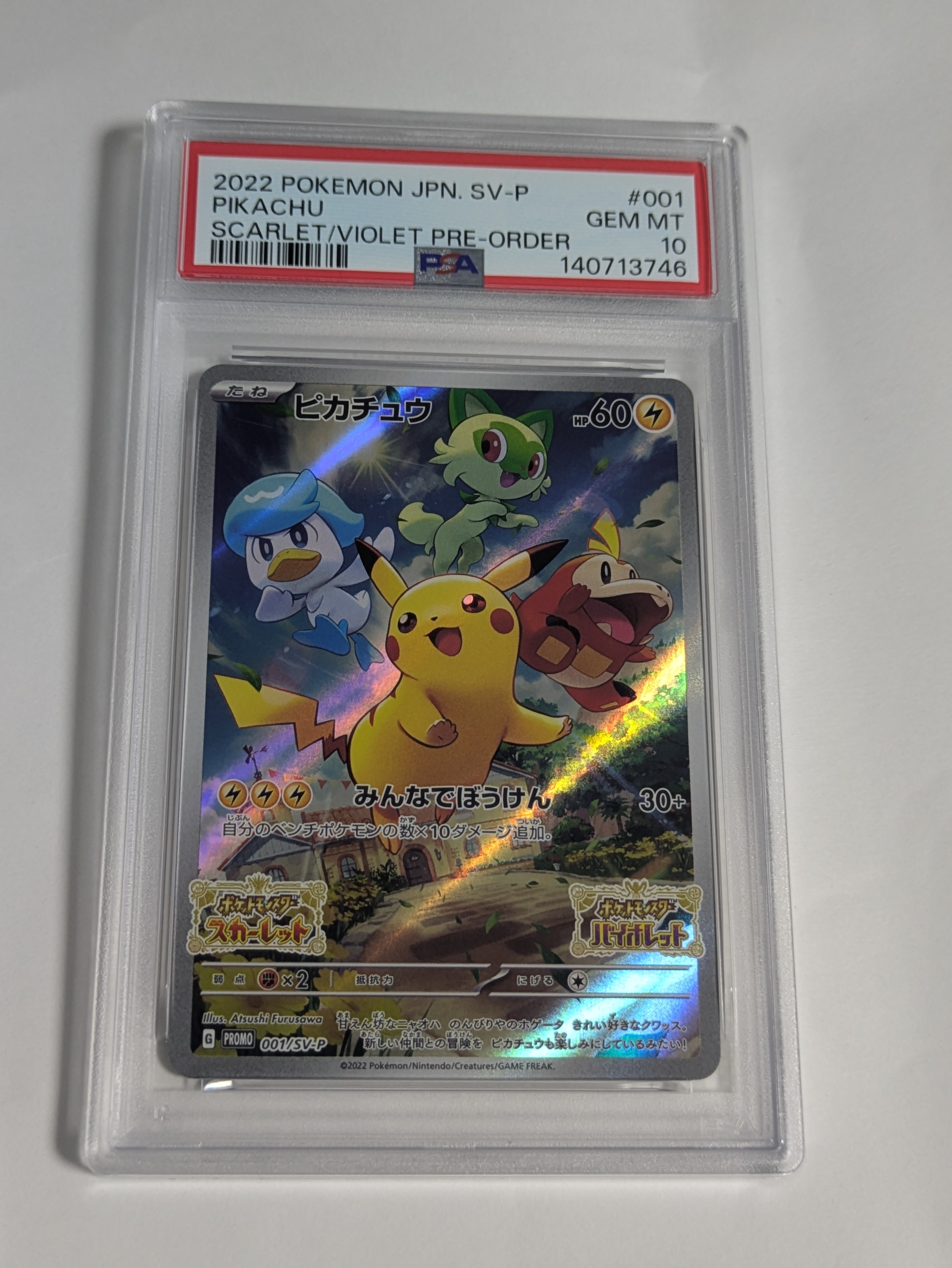 PSA10】ピカチュウ: プロモ [001/SV-P](プロモーションカード「SV-P