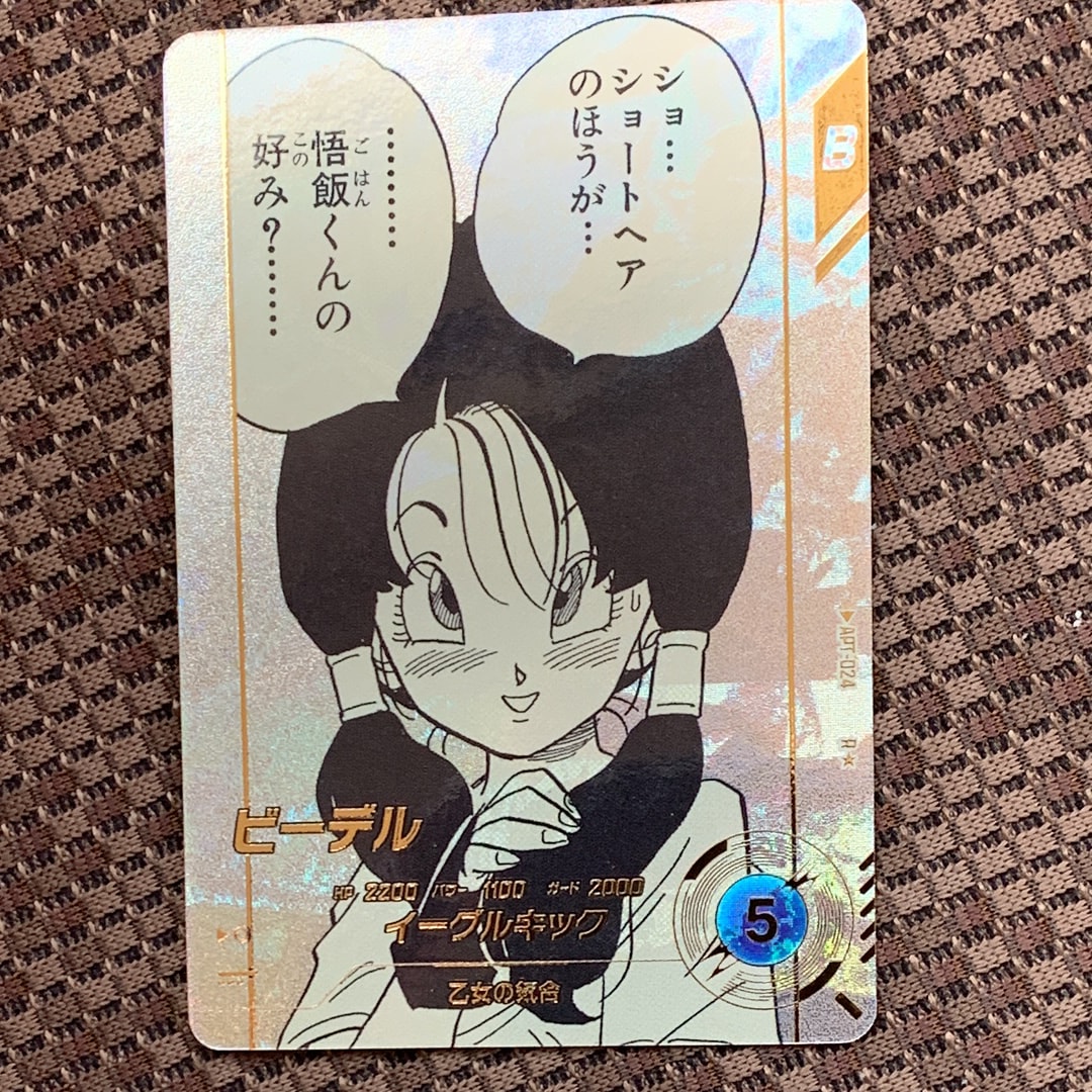ビーデル R★ [APT-024](アドバンスパック「ドラゴンボール 40th アニバーサリー エディション」)