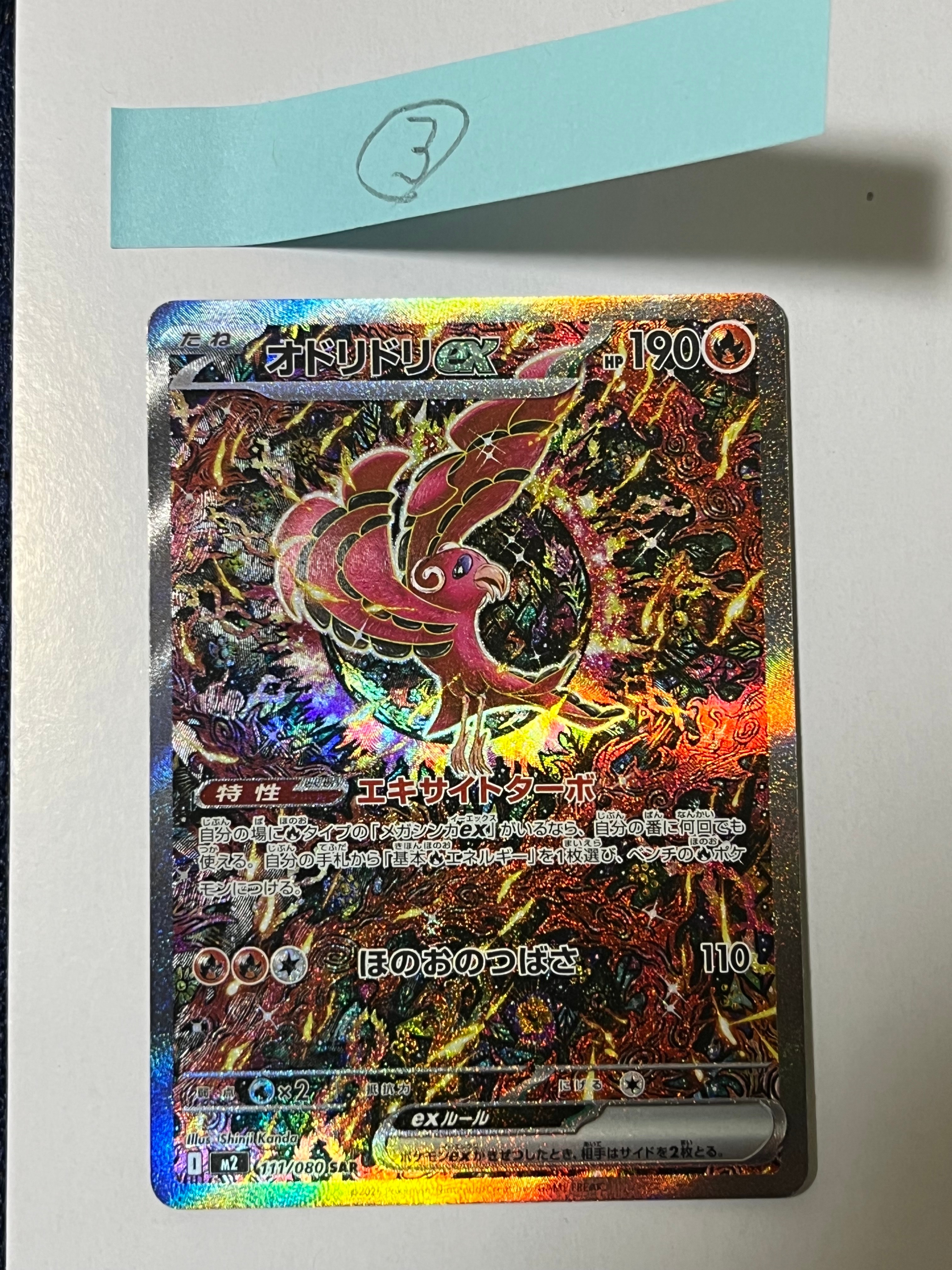 リザードンEX: プロモ(アートコレクション)[XY-P 276/XY-P