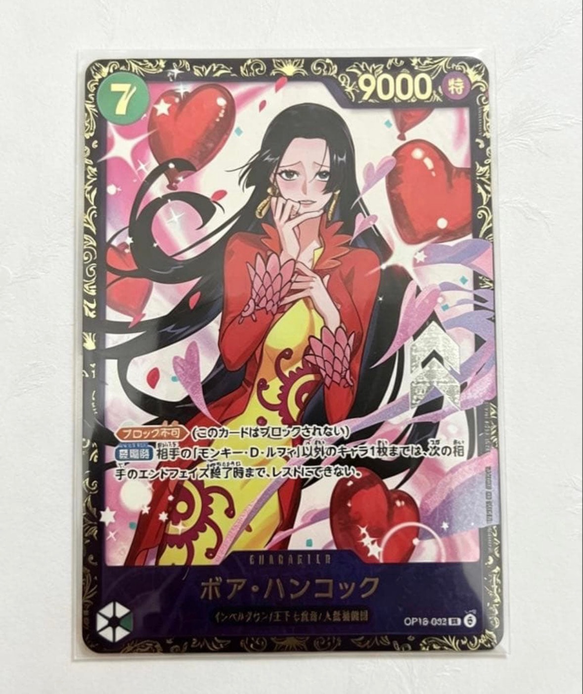ボア・ハンコック SR :優勝記念品 [OP16-032](プロモーションカード