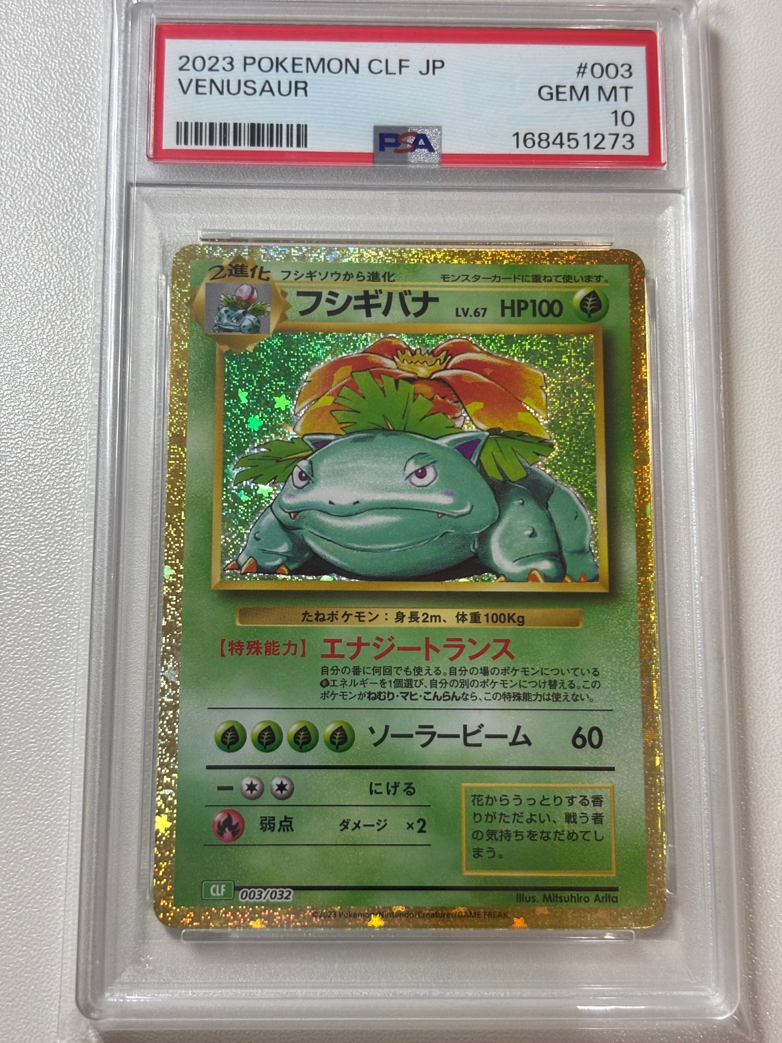 PSA9】フシギバナ [CLF 003/032](ポケモンカードゲーム Classic) 1枚の