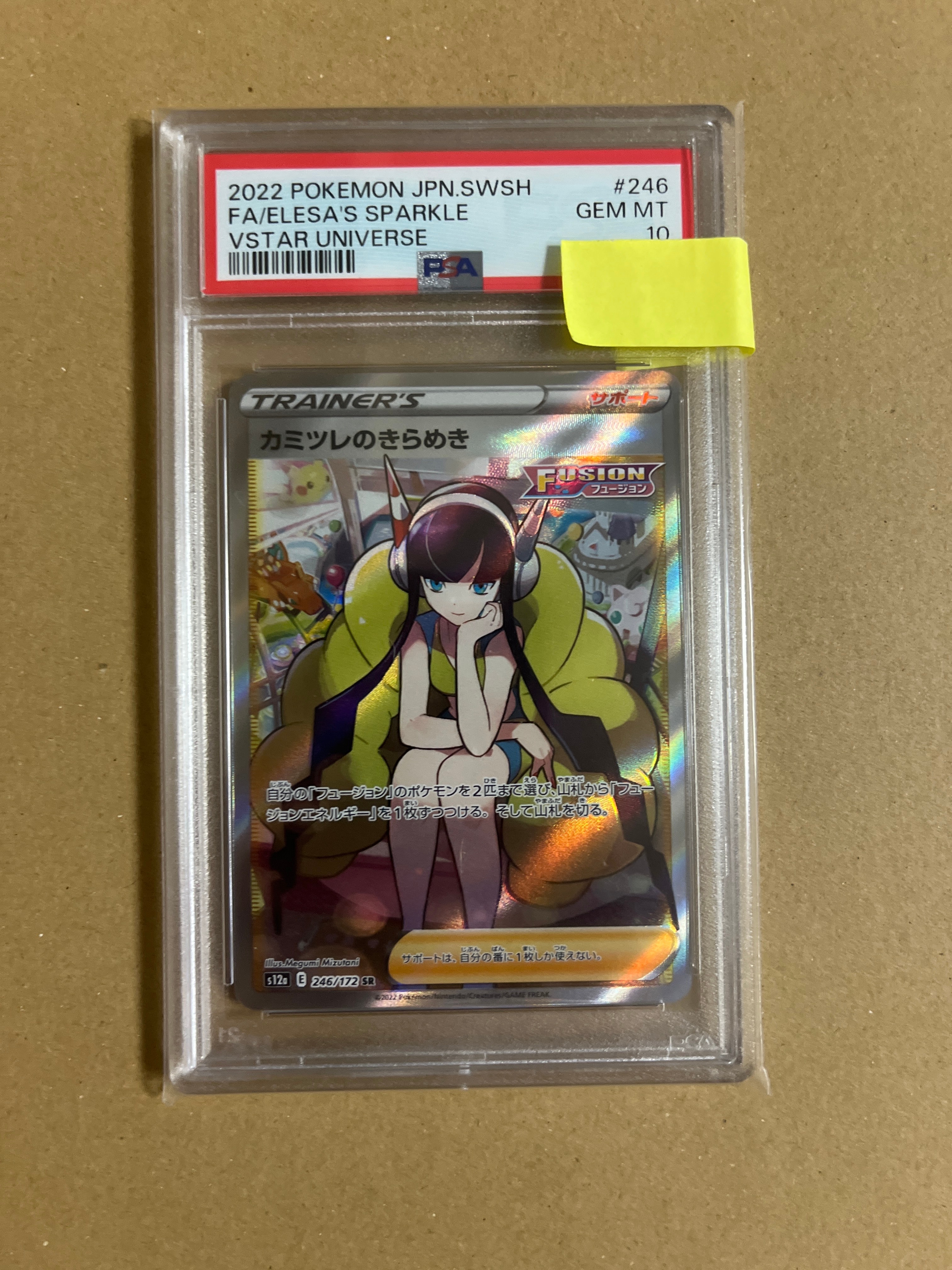 カミツレのきらめき SR[s12a 246/172](ハイクラスパック「VSTARユニバース」)