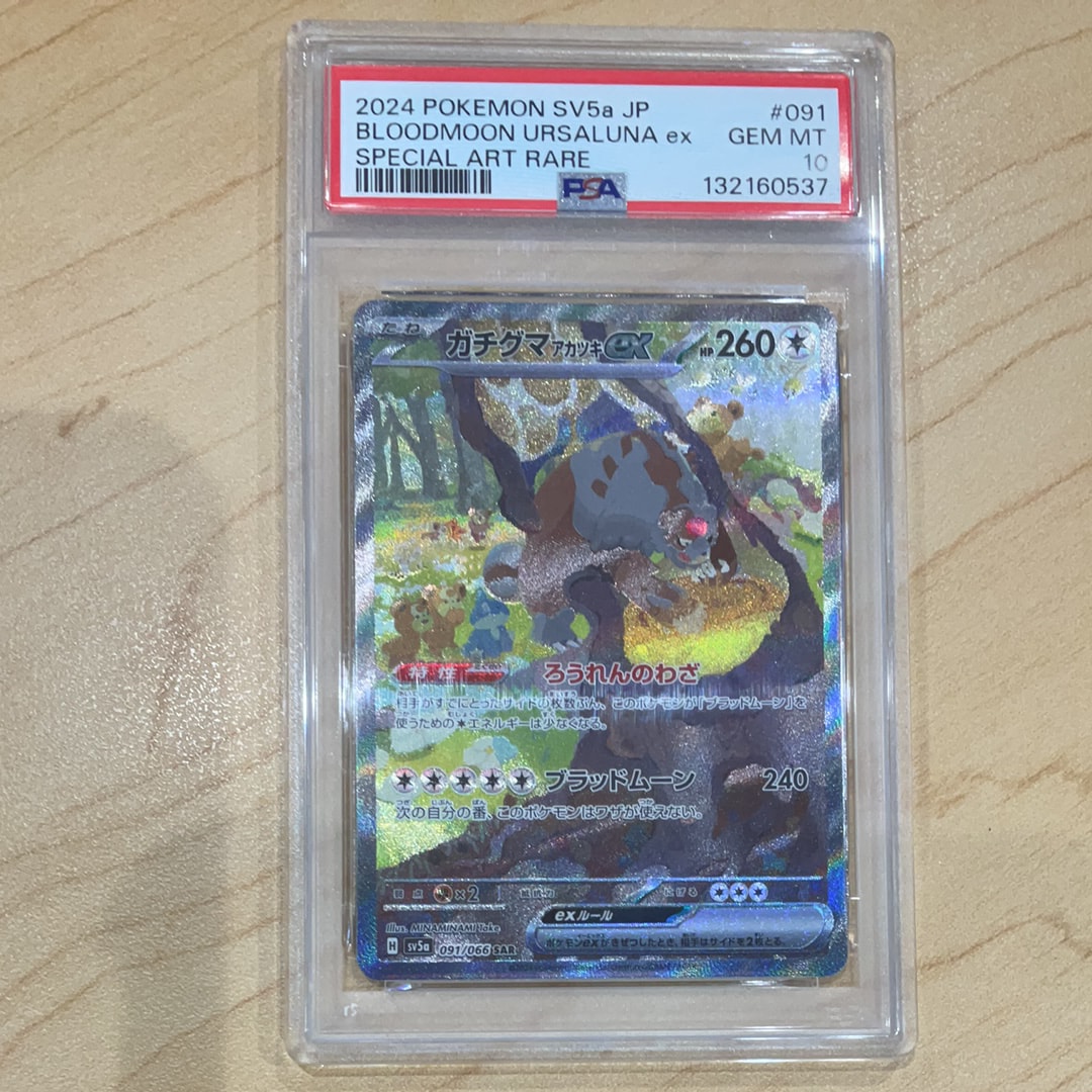 エーフィGX SSR[SM8b 220/150](ハイクラスパック「GXウルトラ