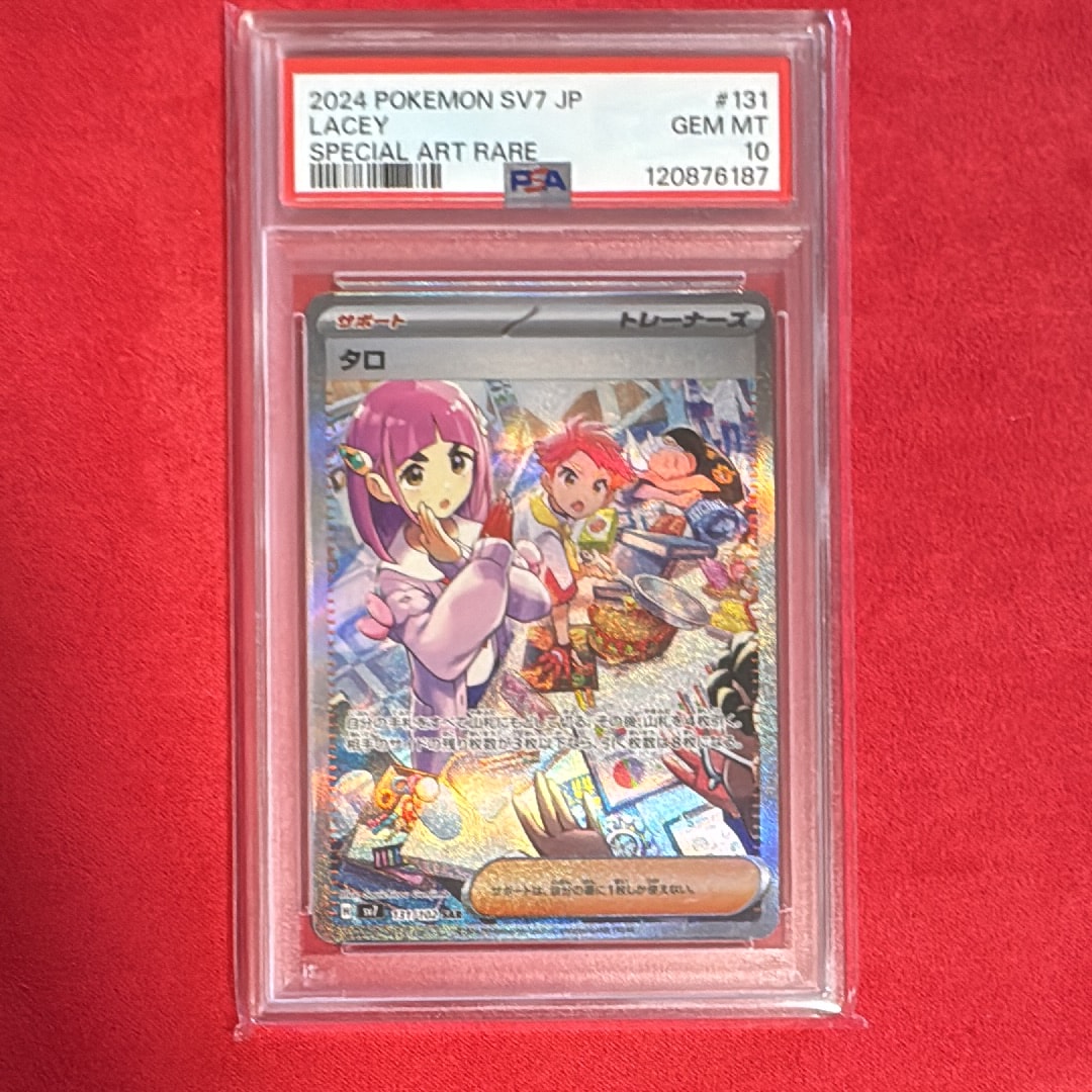 PSA10】タロ SAR [SV7 131/102](拡張パック「ステラミラクル」) 1枚の