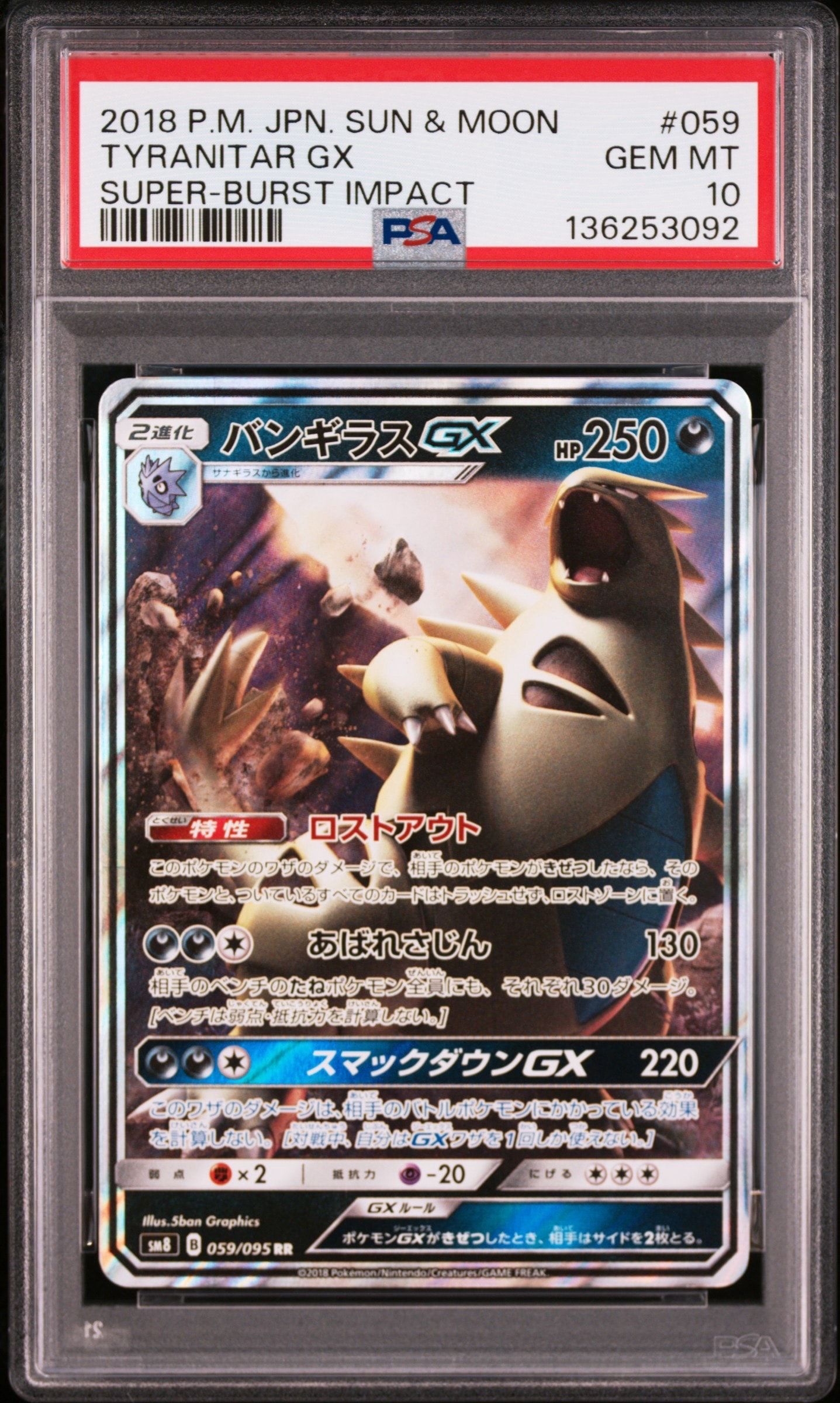 Tyranitar GX RR [SM8 059/095](Expansion Pack "Super-Burst Impact")