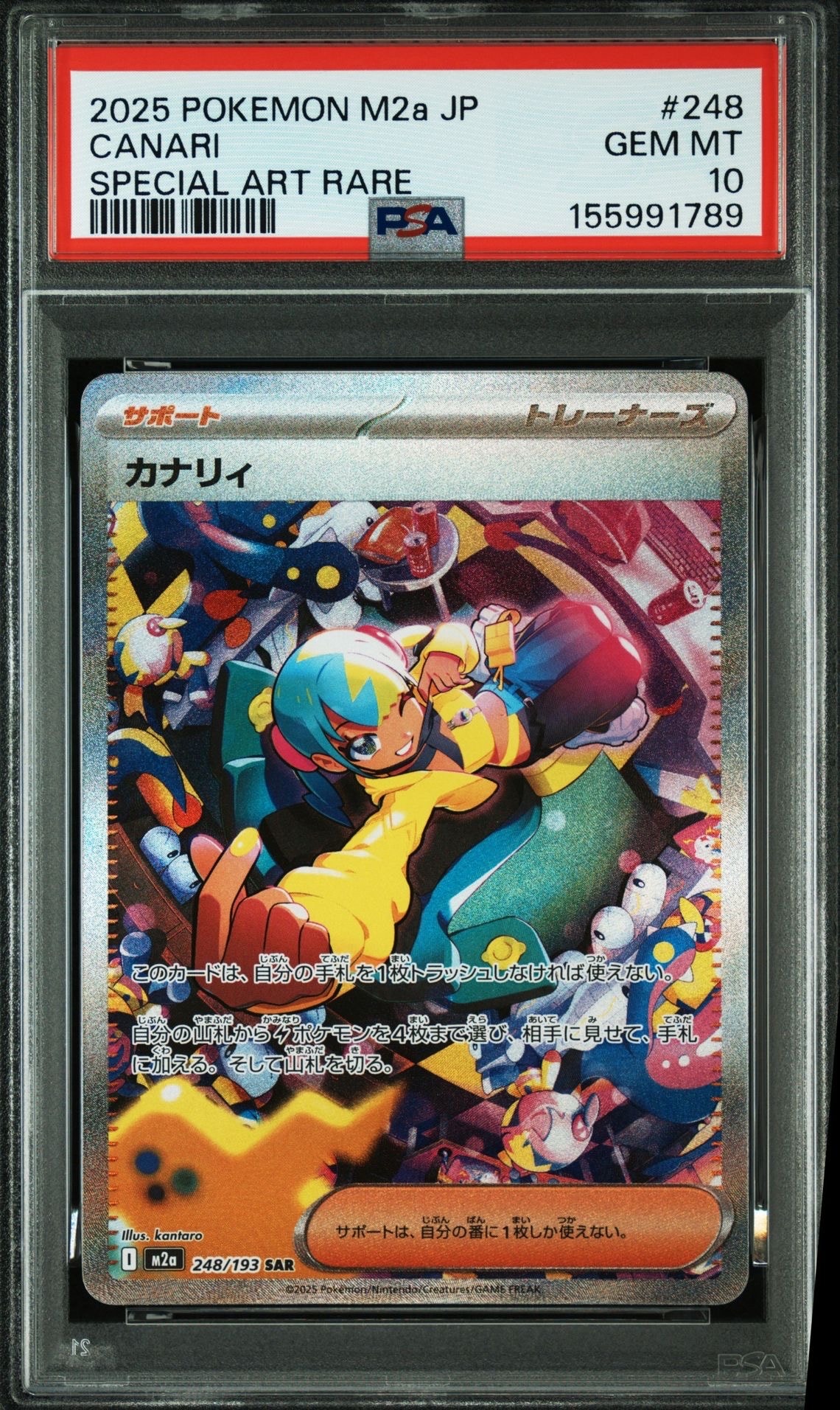 カイ SAR[s12a 236/172](ハイクラスパック「VSTARユニバース」)の新品