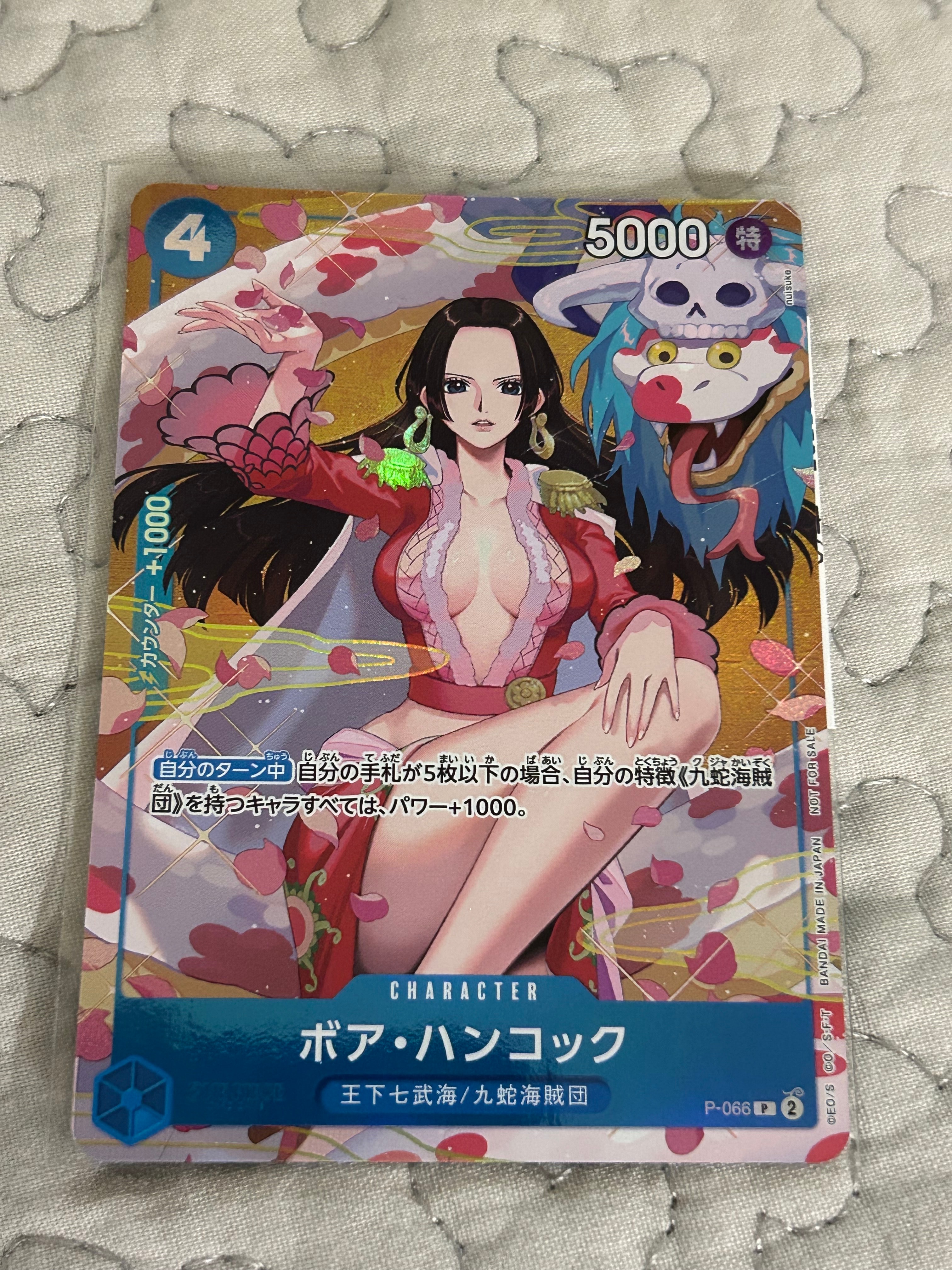 ボア・ハンコック P [P-066](プロモーションカード「プロモーションパックEX Vol.2」)
