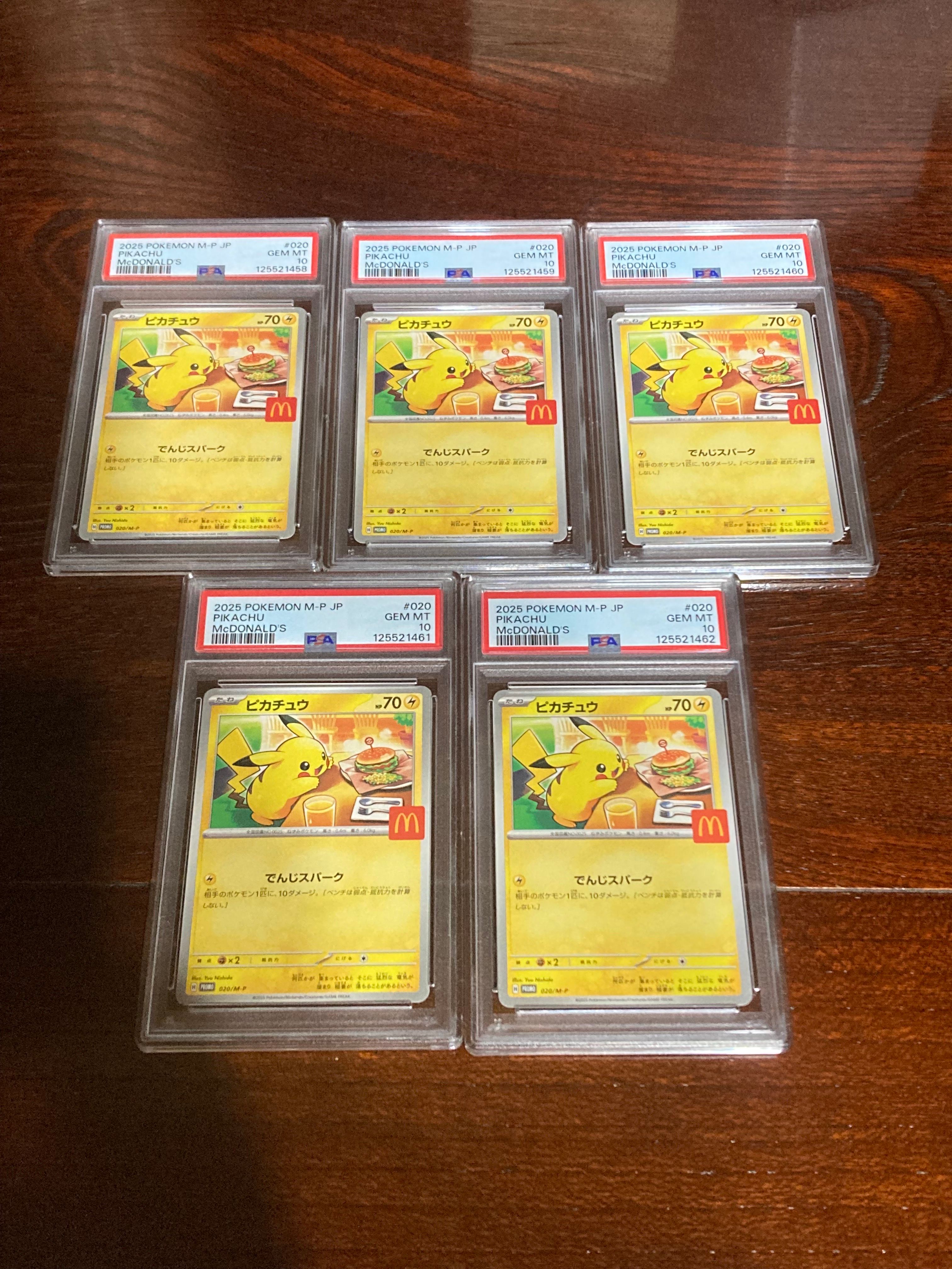 ピカチュウ P [M-P 020](プロモカードパック「マクドナルド ハッピーセット2025」)