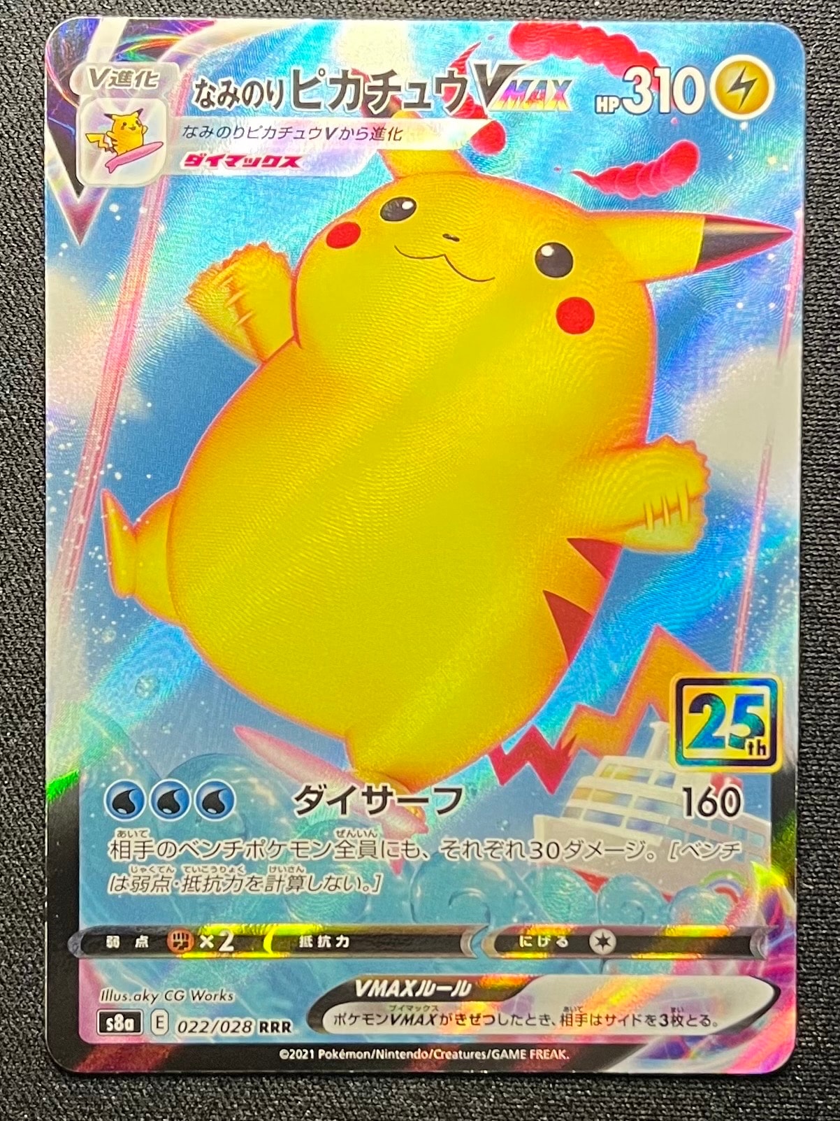 ヤドン AR[SV1V 082/078](スカーレット＆バイオレット 拡張パック