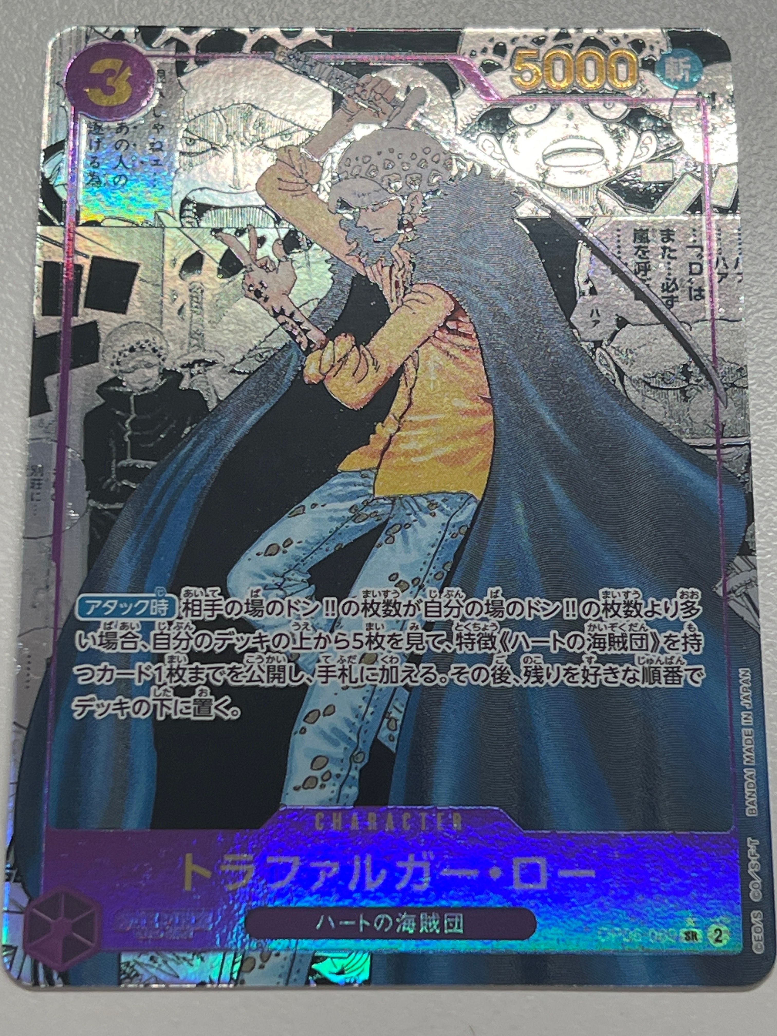 トラファルガー・ロー SR-SP (コミパラ) [OP05-069](ブースターパック「新時代の主役」)