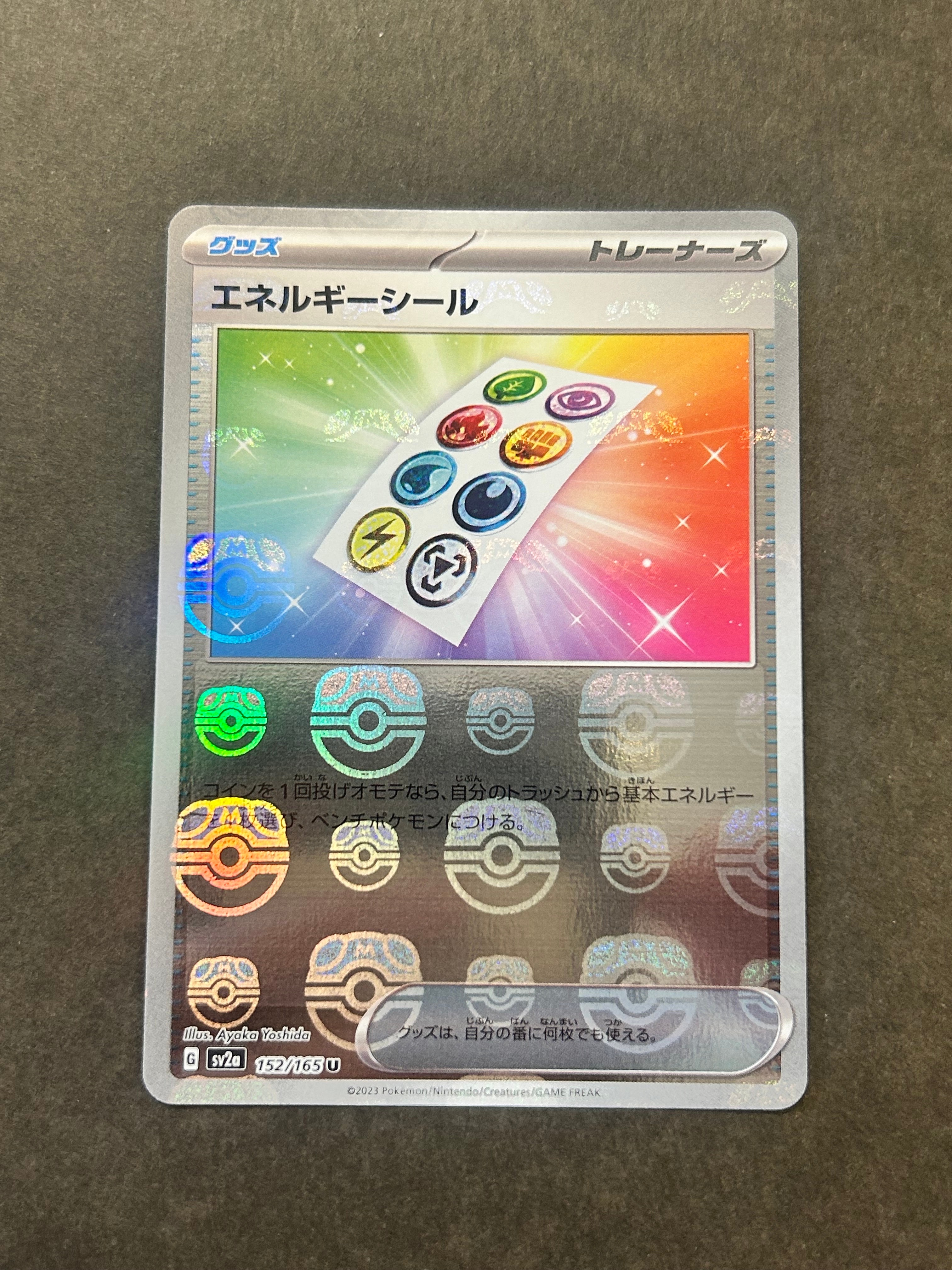 エネルギーシール U: マスターボールミラー[SV2a 152/165](強化拡張パック「ポケモンカード151」)