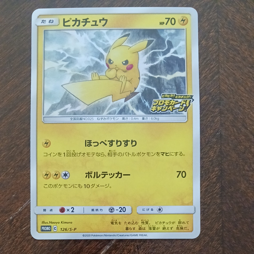 PSA10】ピカチュウ: プロモ P [S-P 126](ピカピカ！ピカチュウ！プロモ