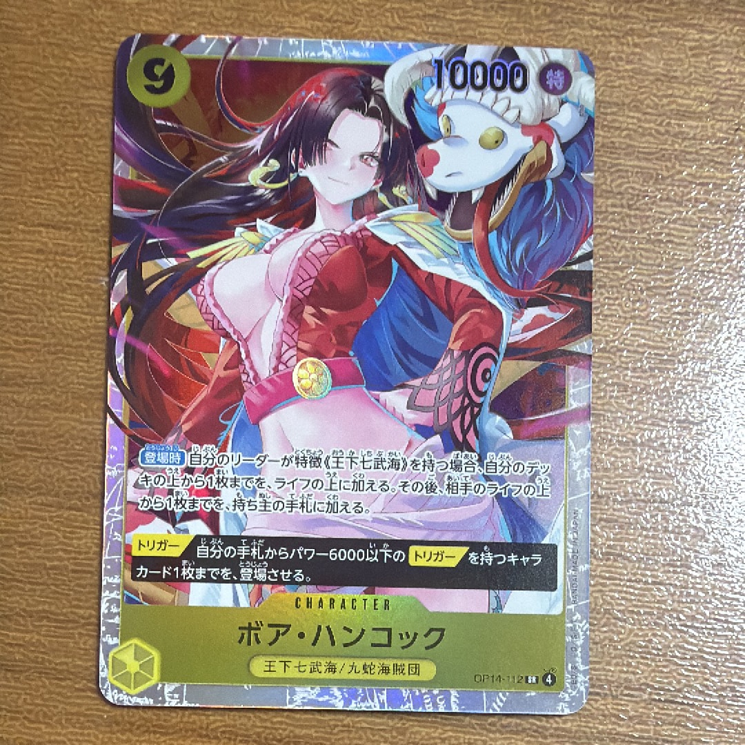 ボア・ハンコック SR [OP14-112](ブースターパック「蒼海の七傑」)