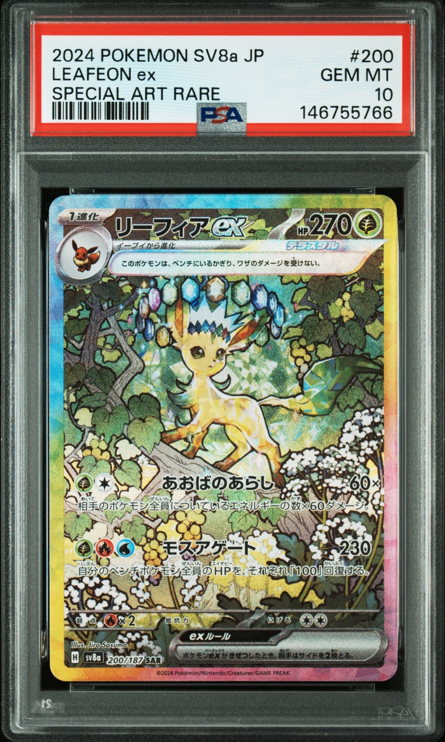 【ARS10+】リーフィアex SAR テラスタルフェスex 200/187 pkmn-tcg-en-SV8pt5_EN_144-2x-