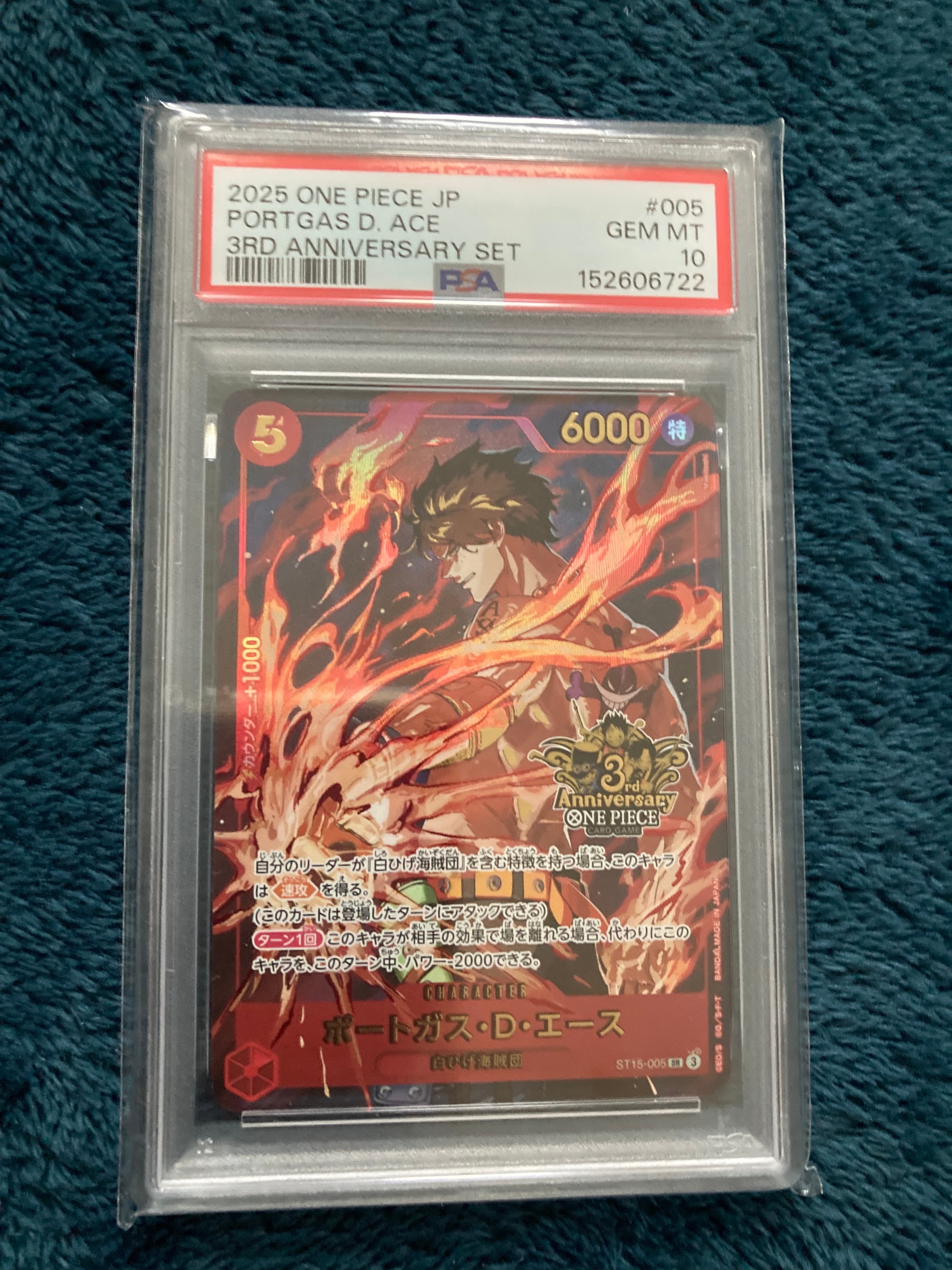 PSA10】ポートガス・D・エース SR [ST15-005](プロモーションカード