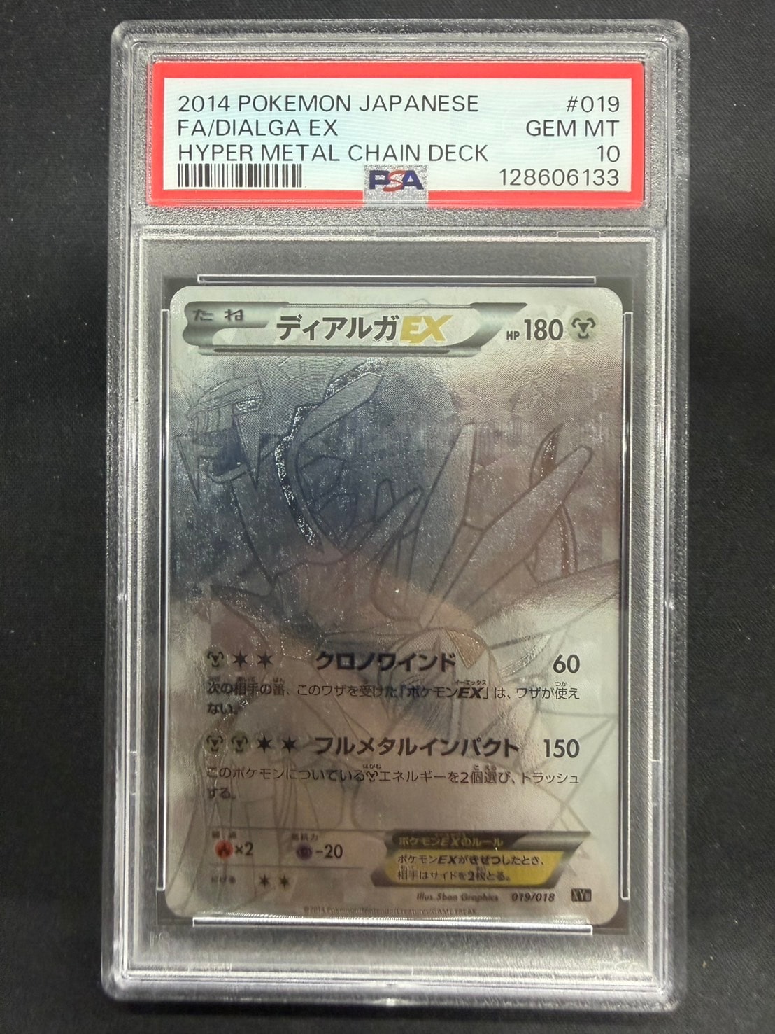 PSA10】ディアルガEX [XYB 019/018](ハイパーメタルチェーンデッキ60