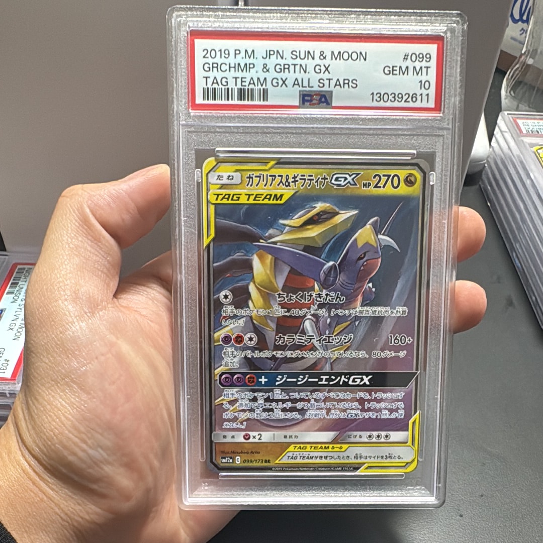 ガブリアス&ギラティナGX RR [SM12a 099/173](ハイクラスパック「TAG TEAM GX タッグオールスターズ」)