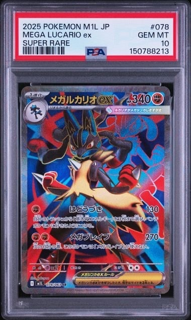 PSA10】ホシガリス AR[SV1V 090/078](スカーレット＆バイオレット 拡張
