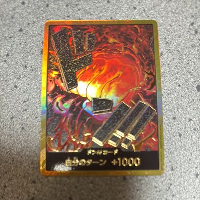 ドン!!カード : サカズキ スーパーパラレル (赤犬) (プレミアムブースター「ONE PIECE CARD THE BEST」)