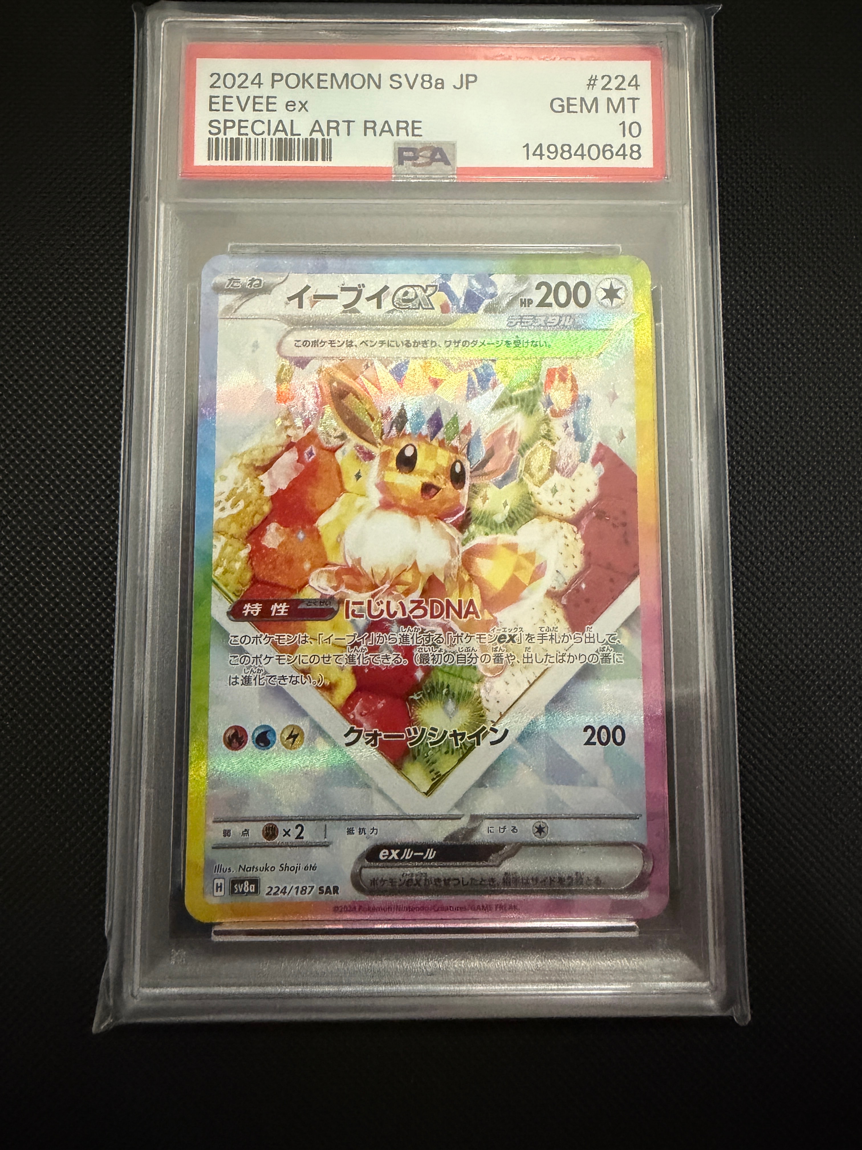 レックウザGX SSR[SM8b 240/150](ハイクラスパック「GXウルトラ
