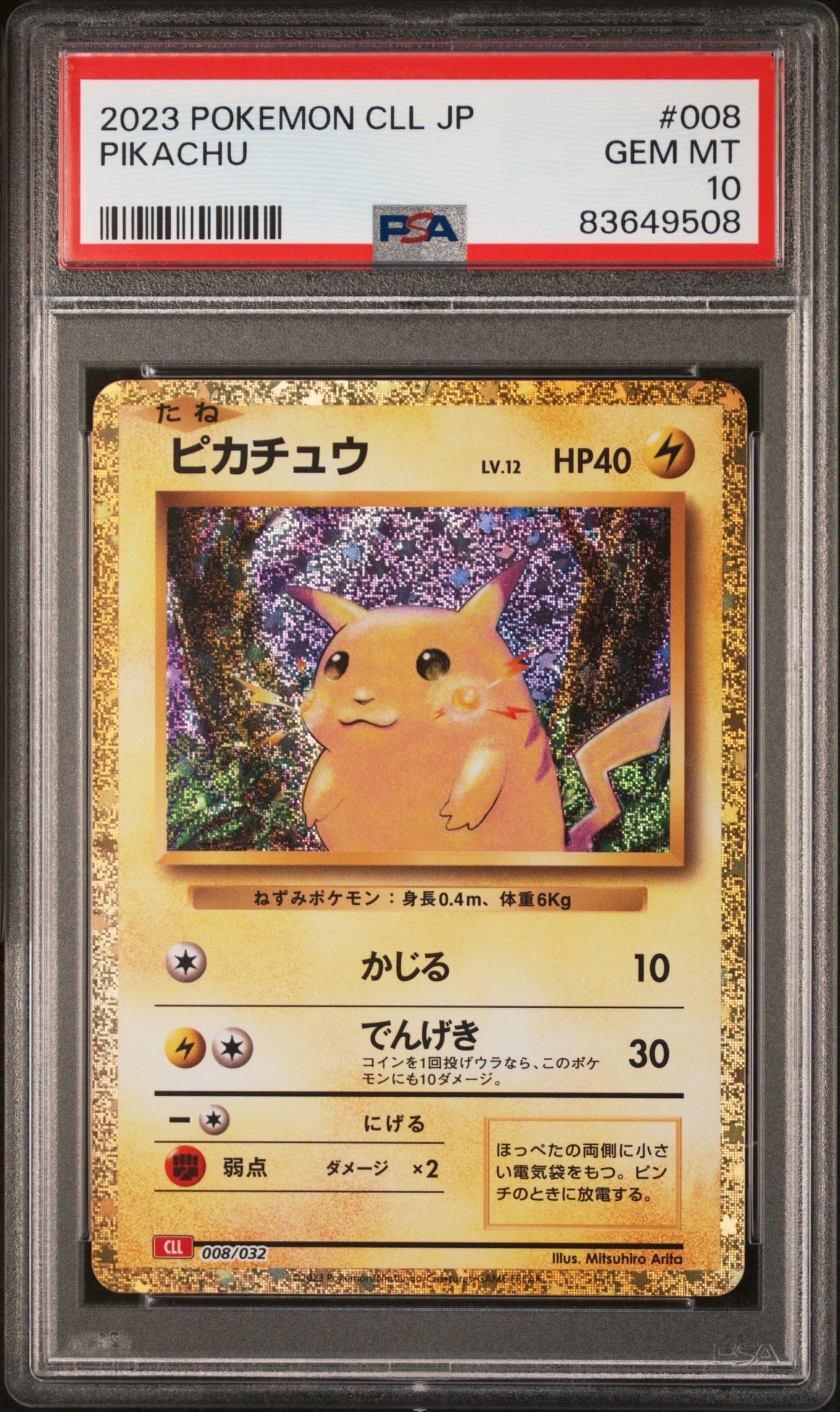 エーフィex ☆: 1ED[PCG4 041/106](拡張パック「金の空、銀の海」)の