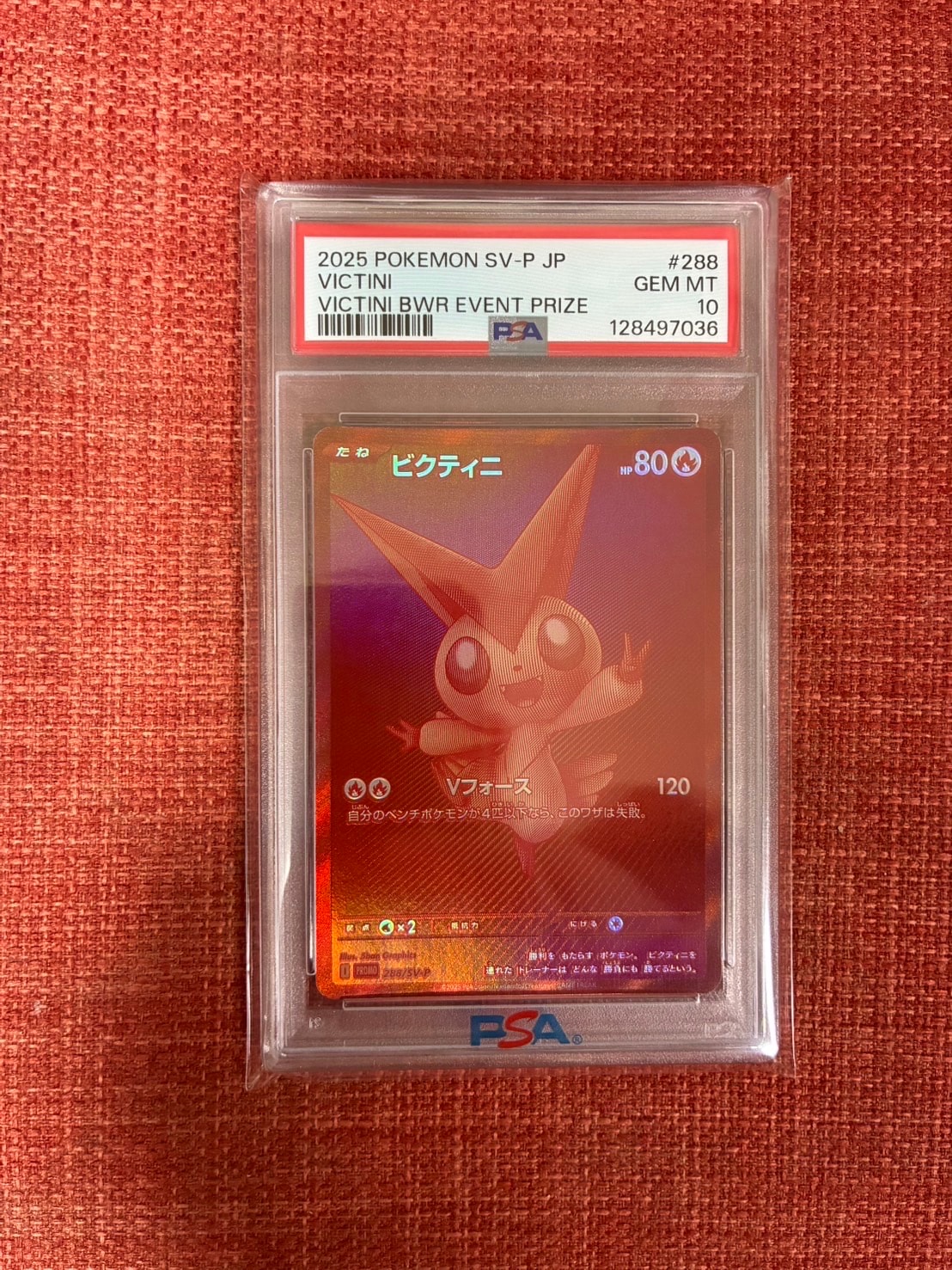 ビクティニ P [SV-P 288](プロモーションカード「ビクティニBWR争奪戦
