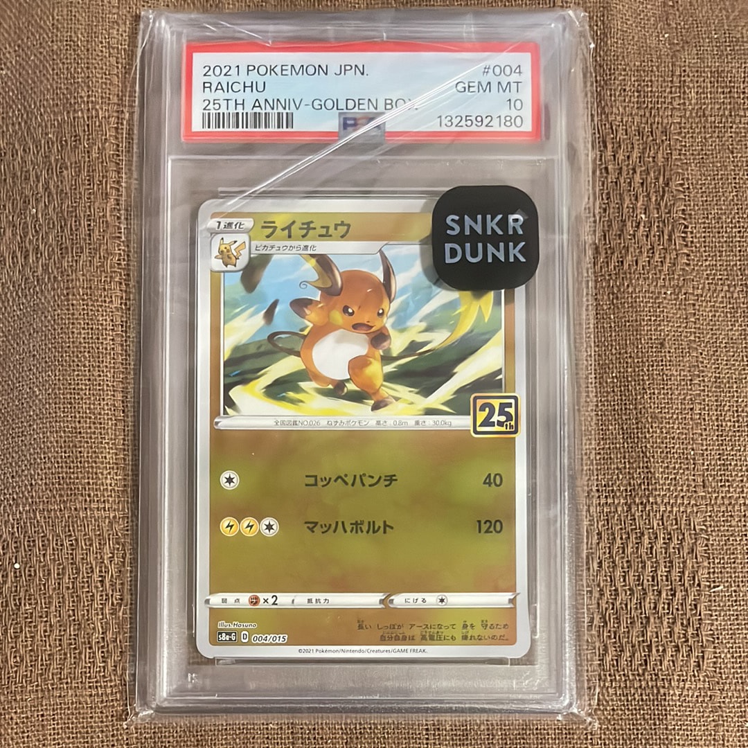 PSA10】ライチュウ [S8a-G 004/015](25th アニバーサリー ゴールデン