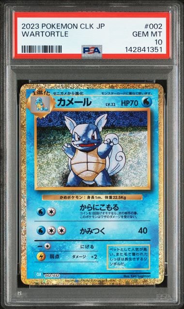 カメール [CLK 002/032](ポケモンカードゲーム Classic)