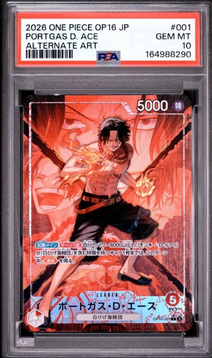 PSA10】ポートガス・D・エース L-P [OP16-001](ブースターパック「決戦