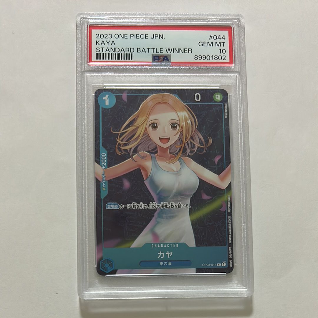 カヤ R [OP03-044] (スタンダードバトル 優勝記念品)