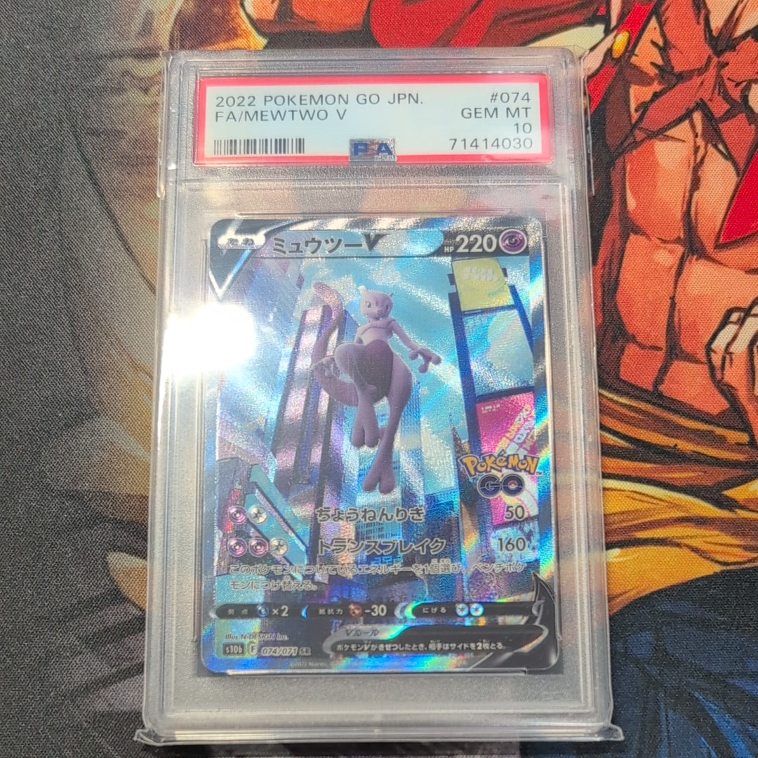 ミュウツーV SR: SA[S10b 074/071](強化拡張パック「Pokemon GO」)