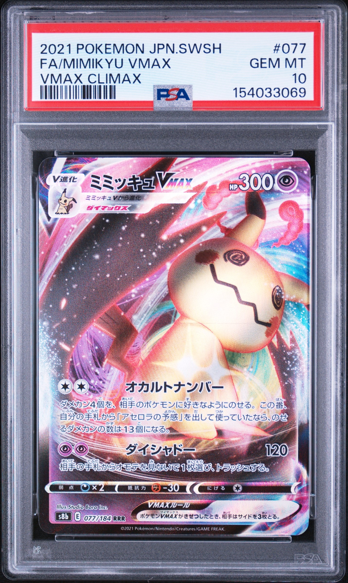 シロナのガブリアスex SAR [SV9a 087/063](強化拡張パック「熱風の