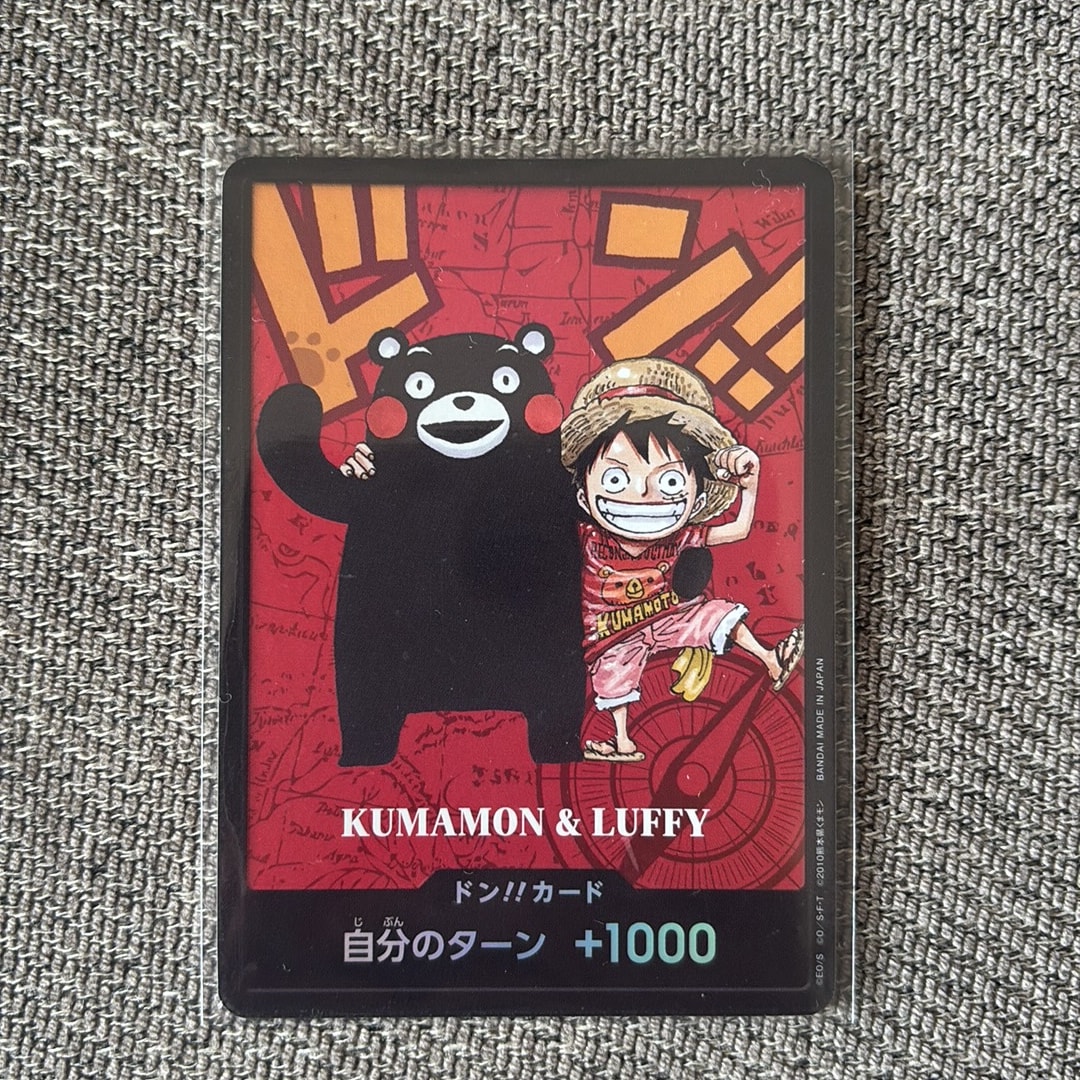 ドン!!カード : くまモン&ルフィ (プレミアムカードコレクション「熊本
