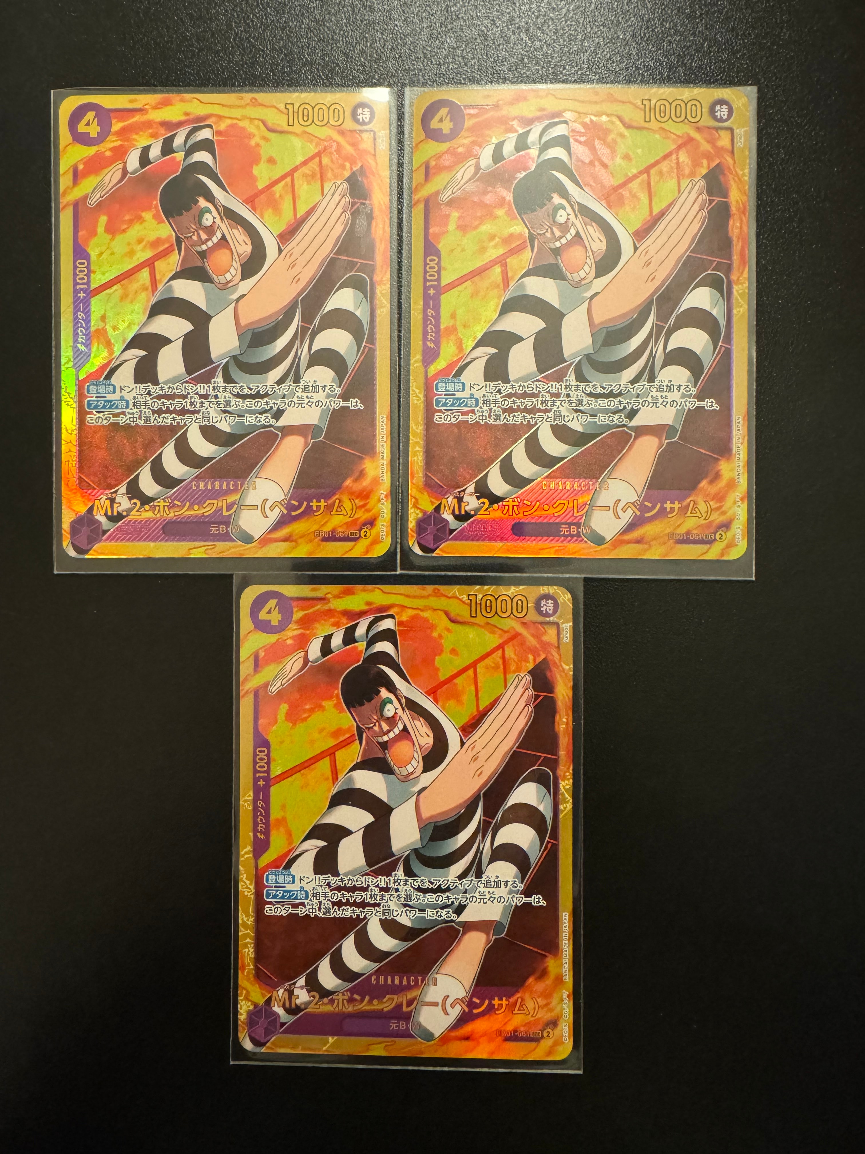 Mr.2・ボン・クレー(ベンサム) SEC [EB01-061] (エクストラブースター メモリアルコレクション)