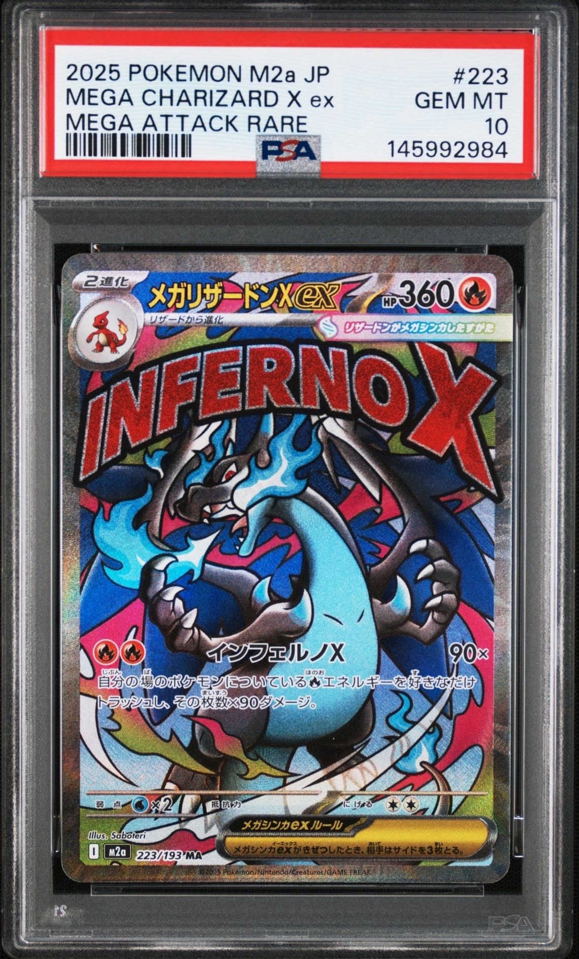 ダンデ SR[S4 110/100](拡張パック「仰天のボルテッカー」)の新品/中古