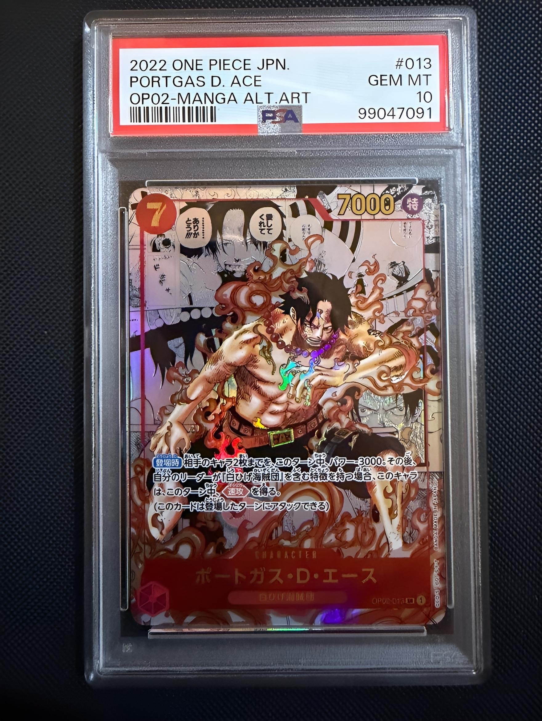 ポートガス・D・エース SR-SP (コミパラ) [OP02-013](ブースターパック「頂上決戦」)