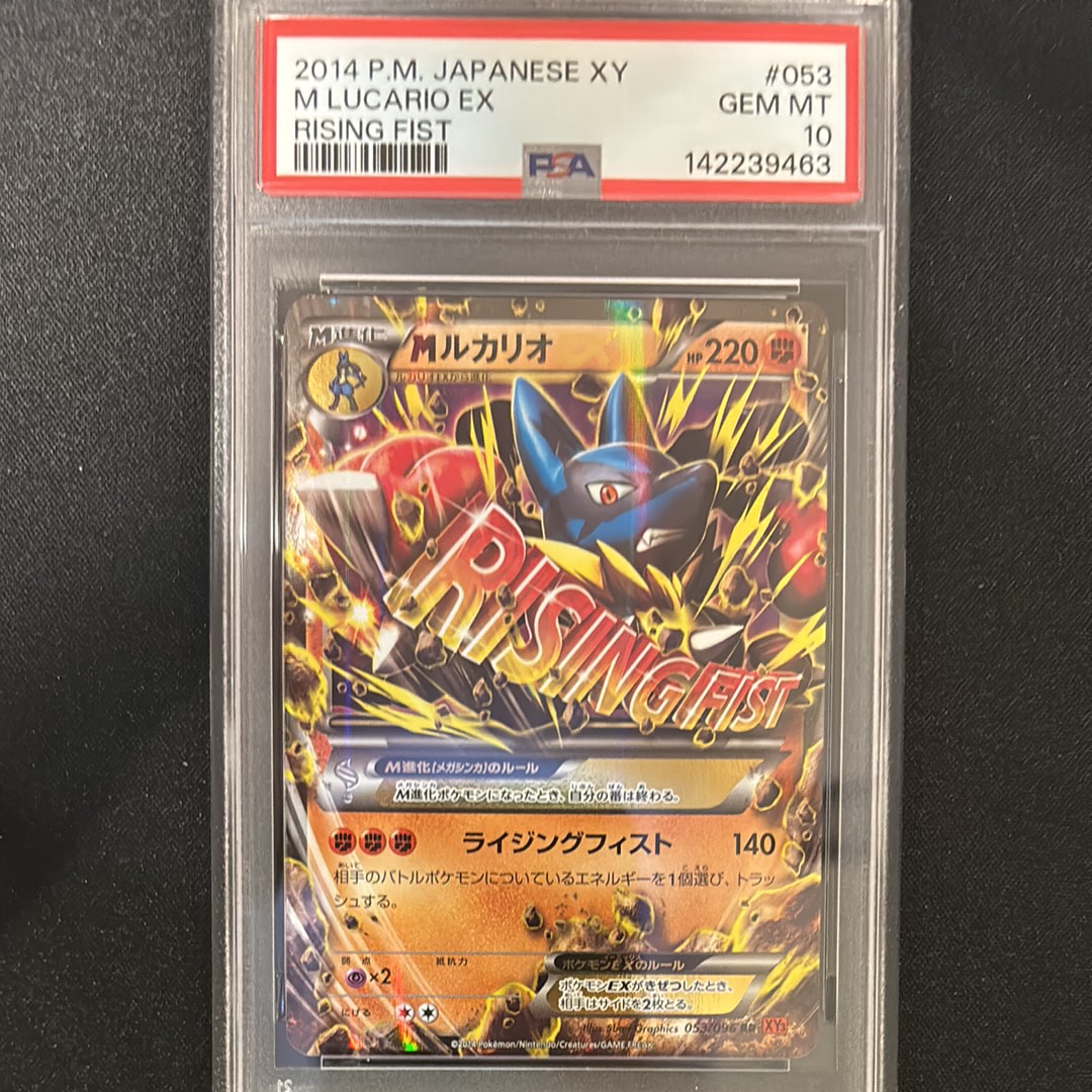 PSA10】MルカリオEX [XY 063/171](ハイクラスパック「THE BEST OF XY