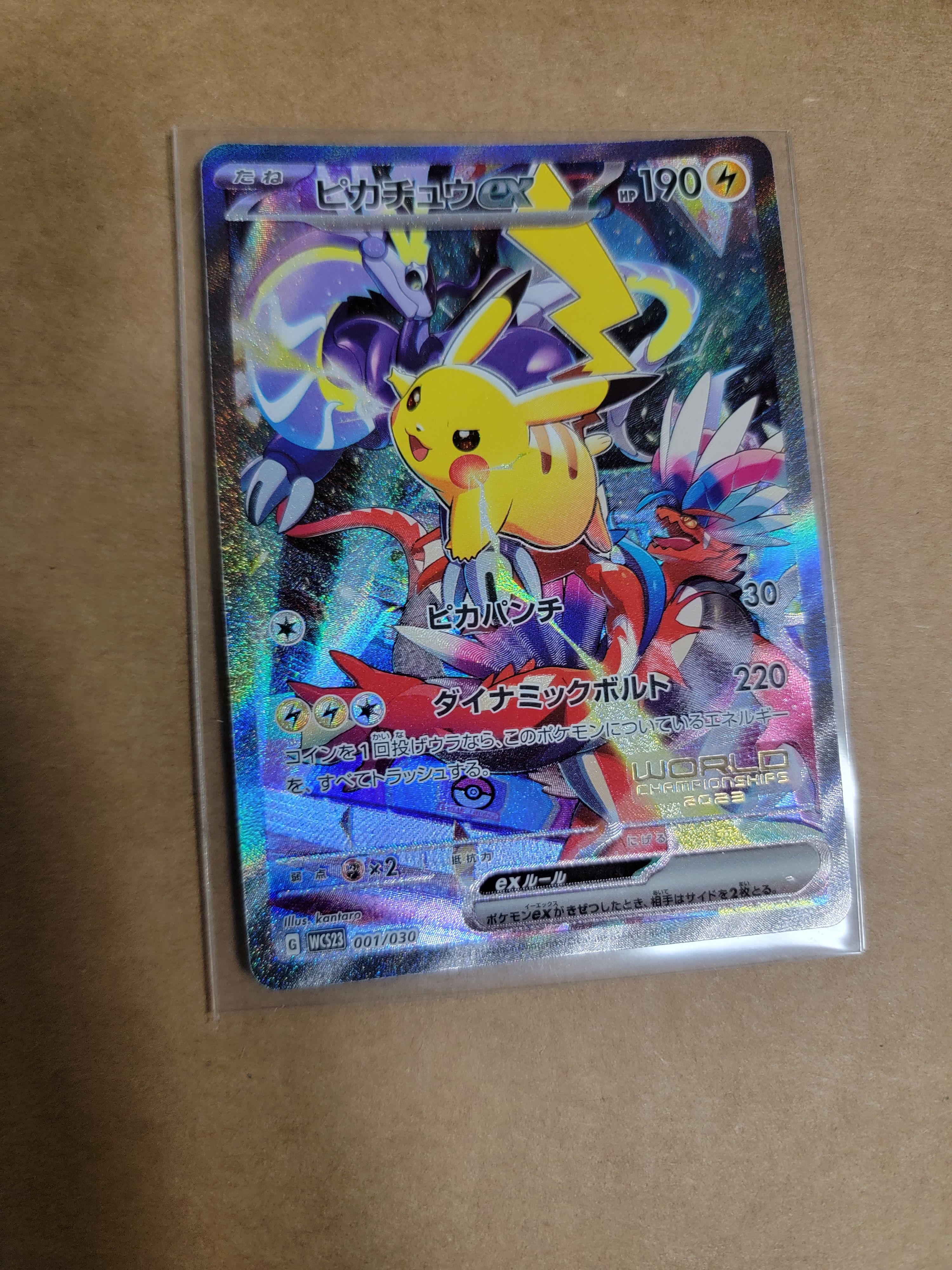 ピカチュウex [WCS23 001/030](ポケモンワールドチャンピオンシップス2023横浜 記念デッキ「ピカチュウ」)