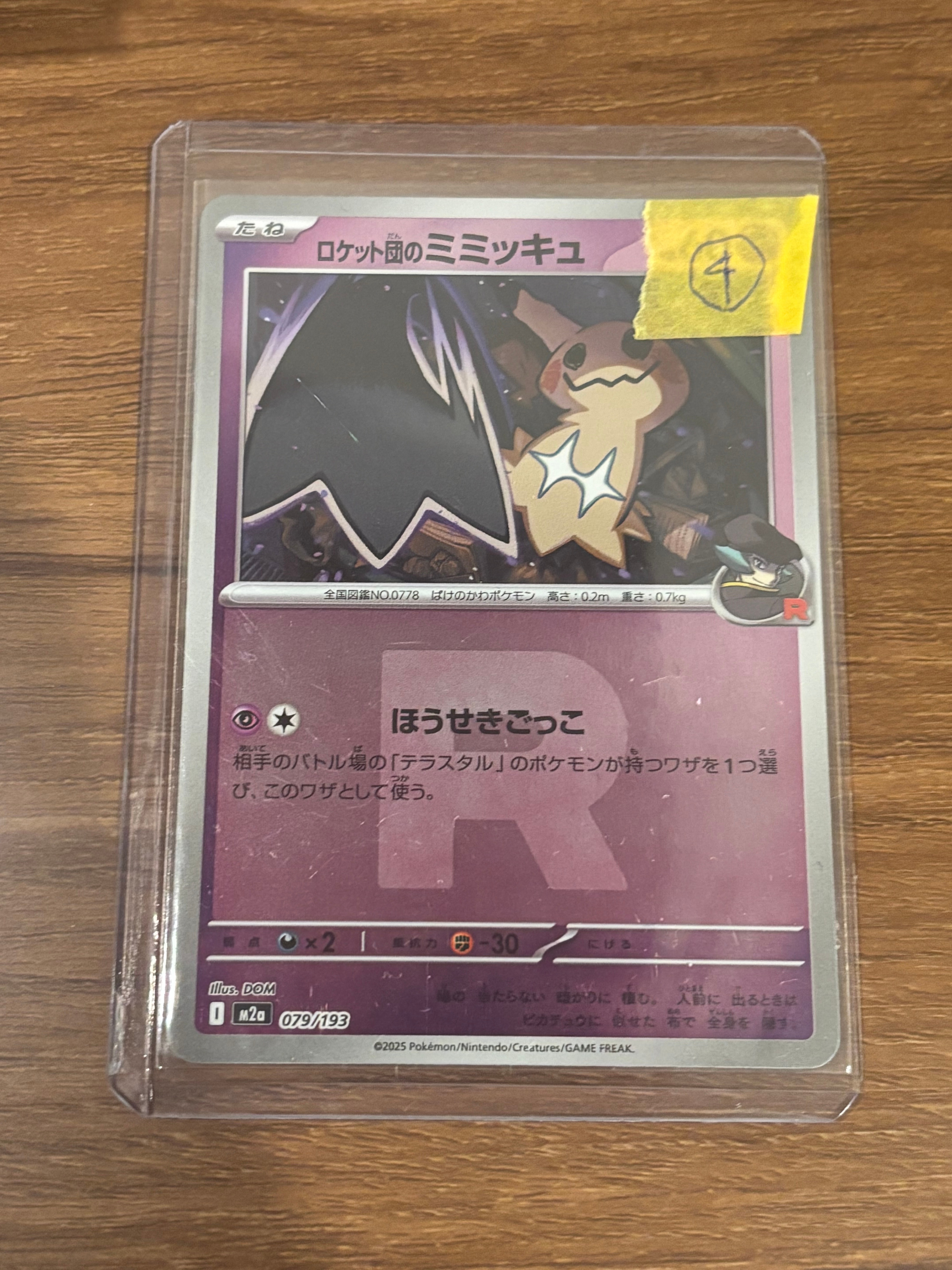 メガリザードンYex :ミラー [MC 085/742](スタートデッキ100「バトル