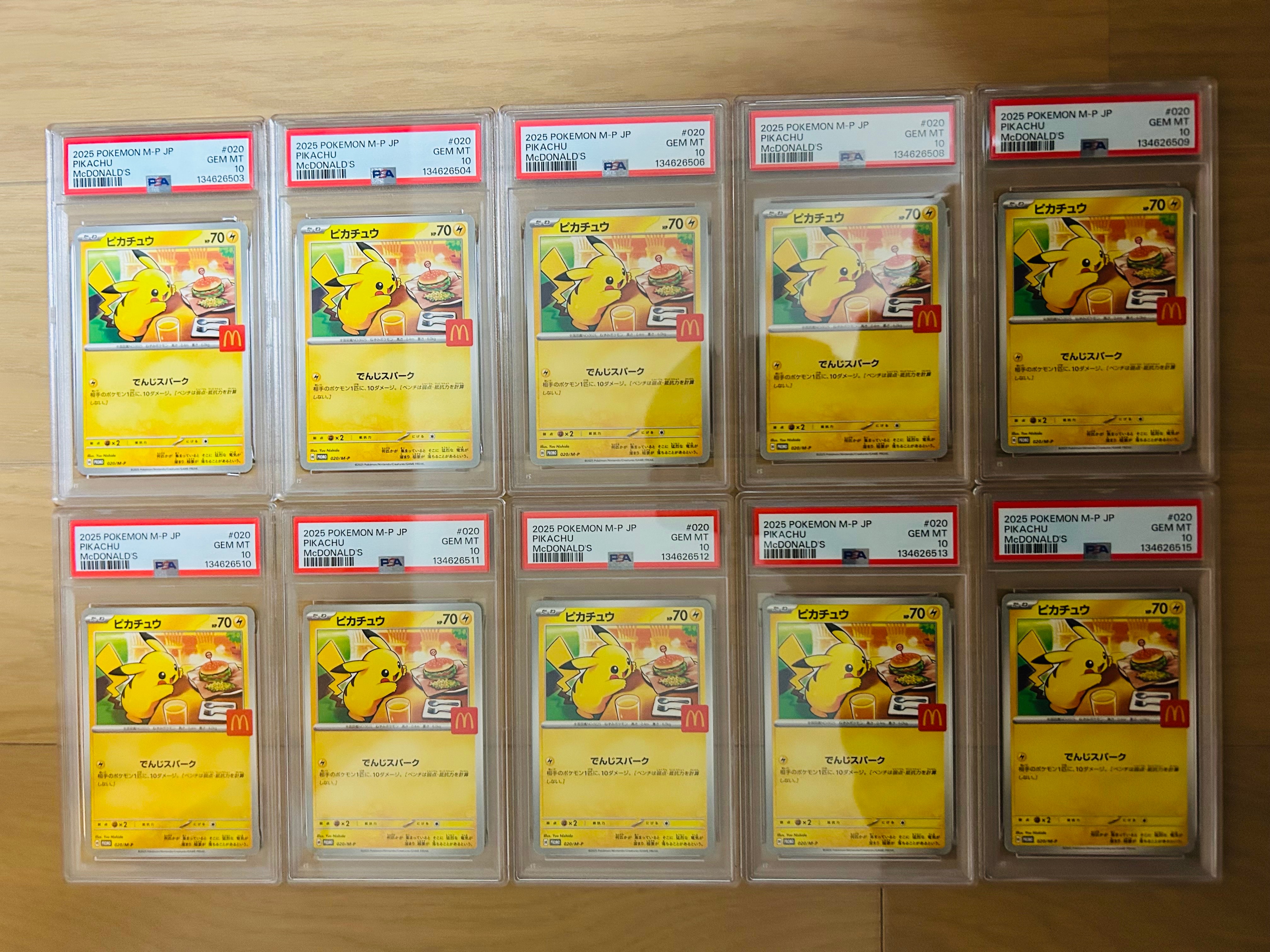PSA10】ピカチュウ P [M-P 020](プロモカードパック「マクドナルド