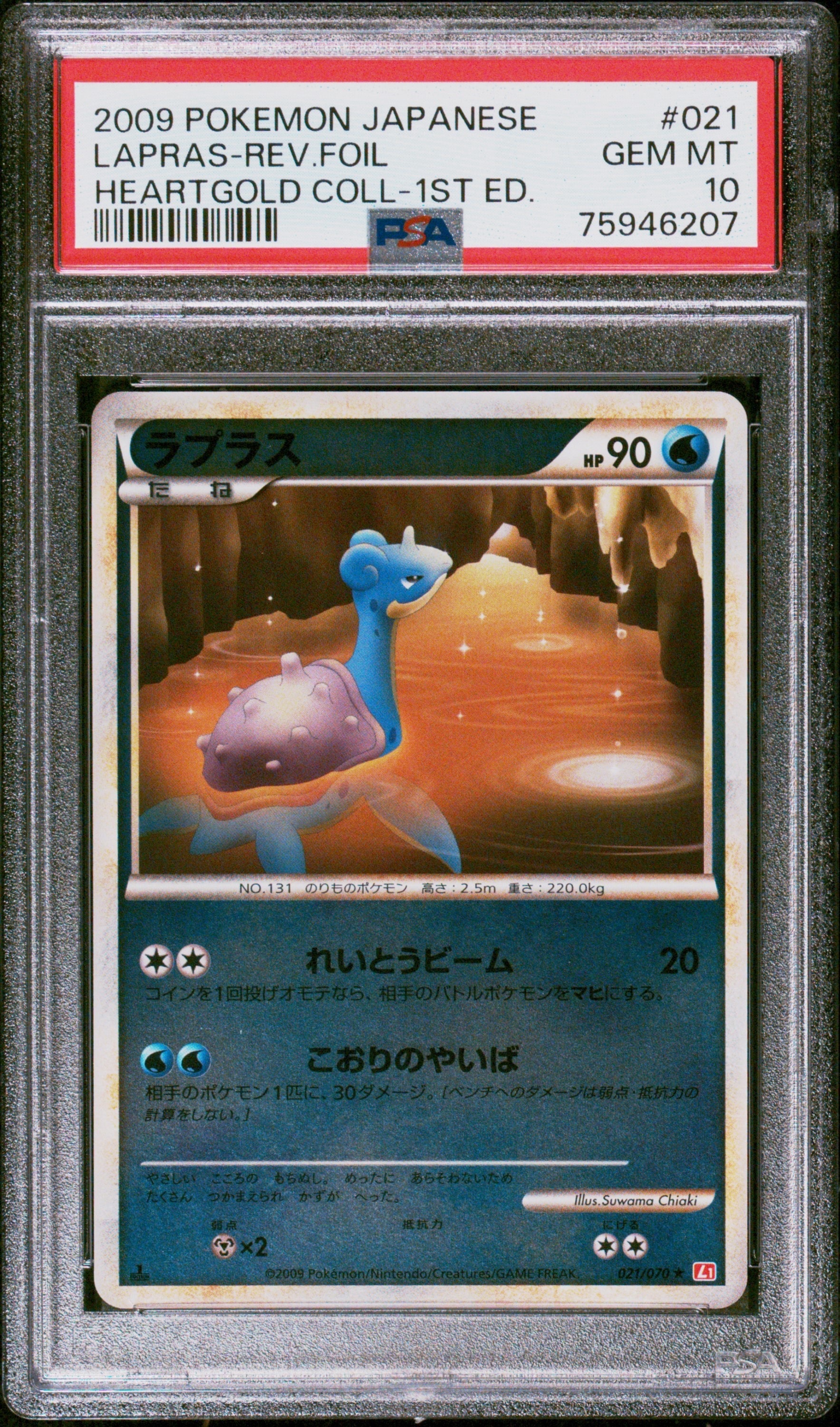 ピカチュウ: バトルフェスタ2014プロモ[XY-P 090/XY-P](プロモーション