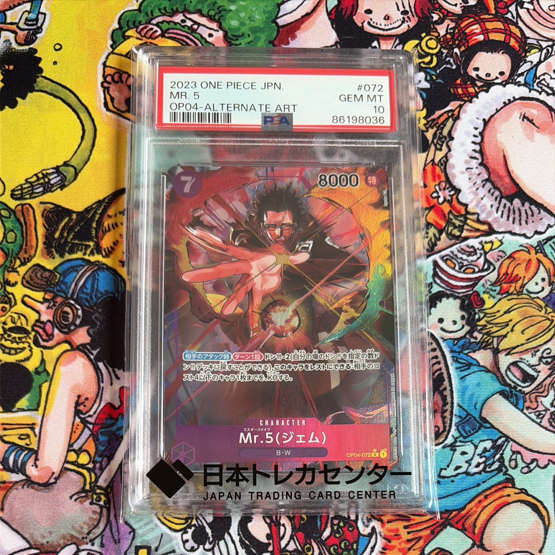 他鑑定品】ドン!!カード : ニコ・ロビン (プレミアムカード